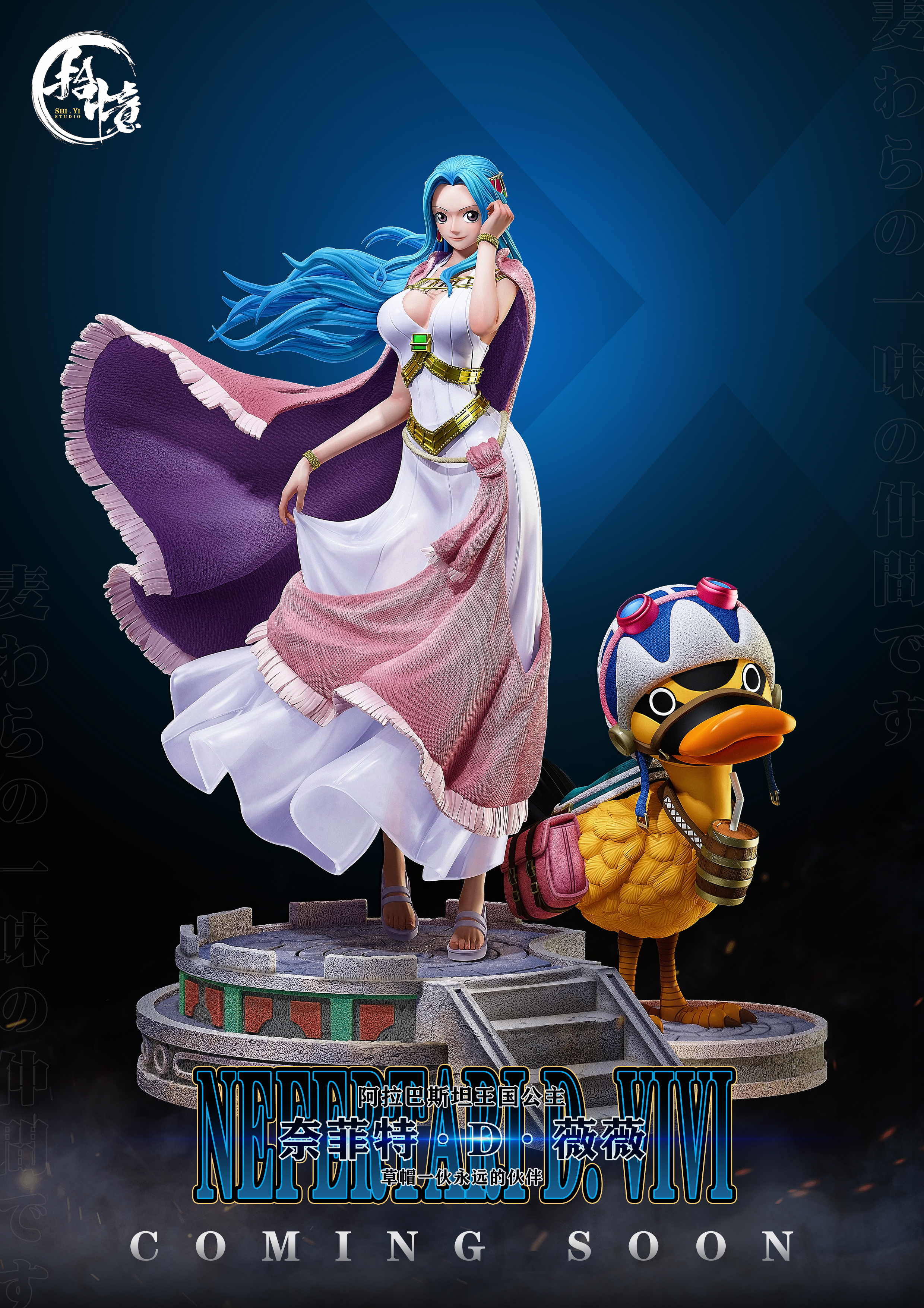 PRE-ORDER Shi Yi Studio – One Piece Princess #1 Alabasta: Princess Vivi 1/8 & 1/6 Statue(GK)