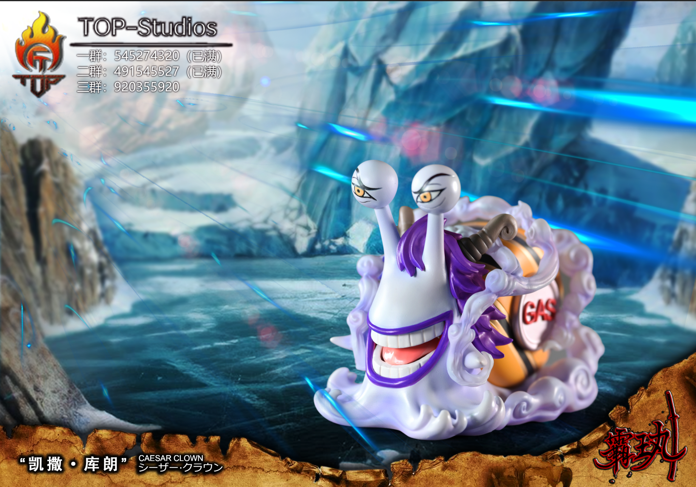 PRE-ORDER TOP-studio - One Piece Den Den Mushi & Caesar Clown Statue(GK)