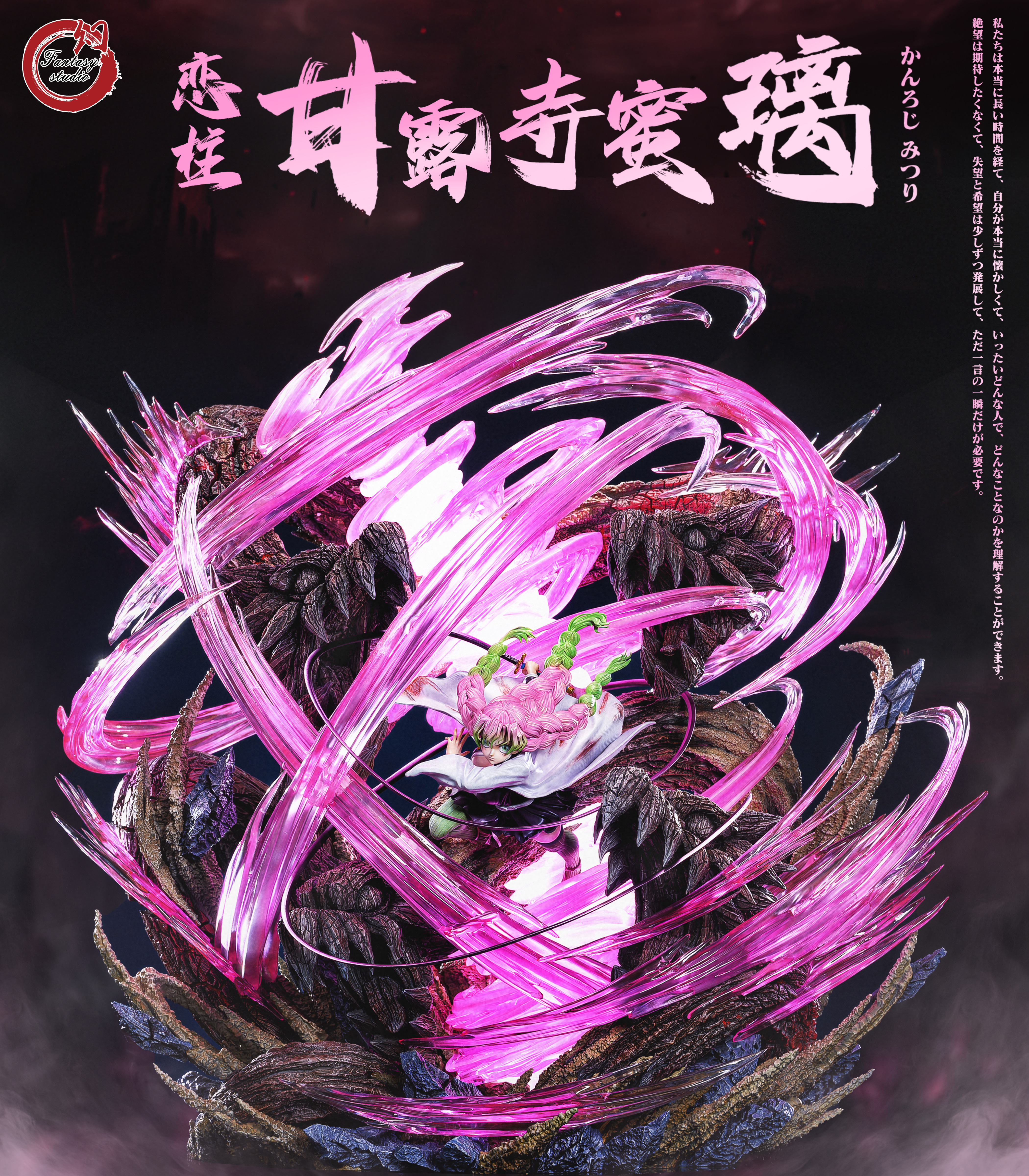 PRE-ORDER Fantasy studio - Demon Slayer - Kanroji Mitsuri / Hantengu 1/6 Statue(GK)