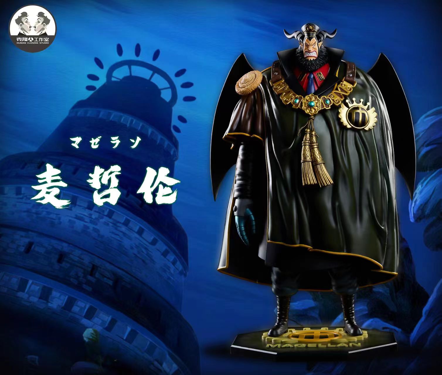 PRE-ORDER Clone Studio - One Piece Magellan & Venom Demon 1/6 Statue(GK)
