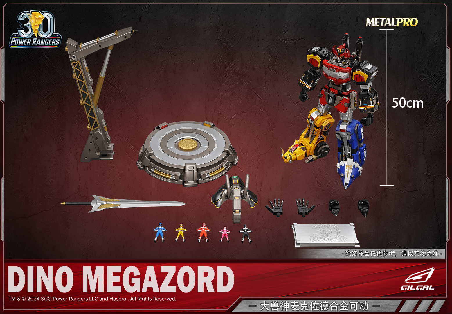 PRE-ORDER GILGAL Studio - Power Rangers Beast God Mczord alloy movable model Action Figure