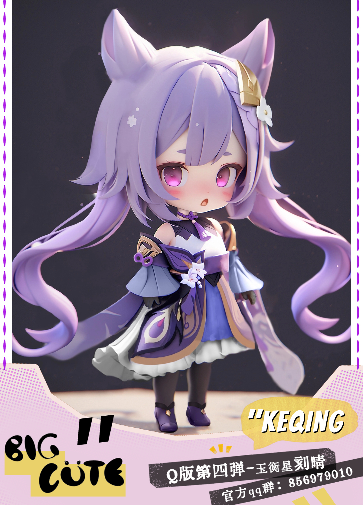 PRE-ORDER Big Cute Studio -Genshin Impact- Q Version Keqing Statue(GK)