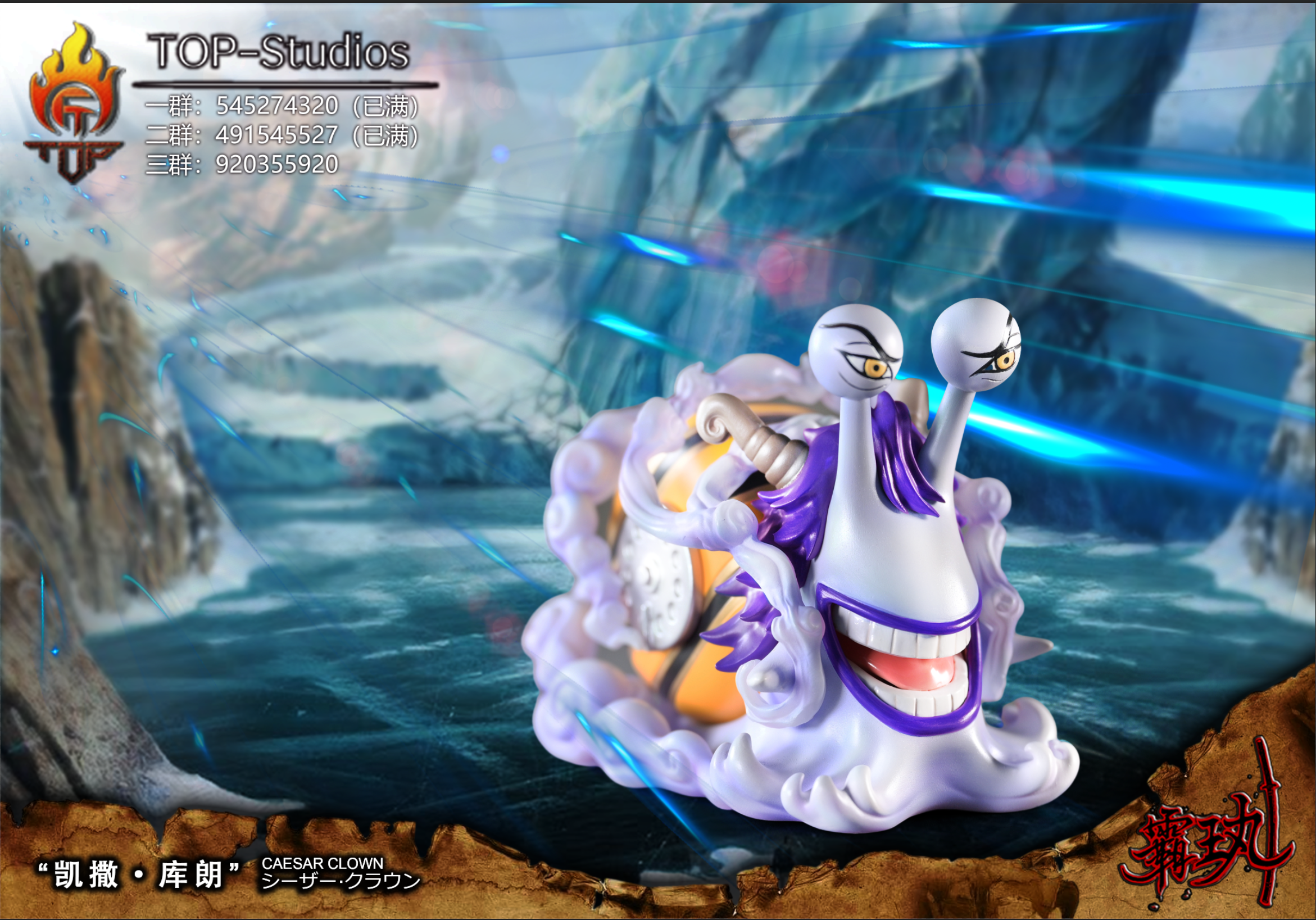 PRE-ORDER TOP-studio - One Piece Den Den Mushi & Caesar Clown Statue(GK)