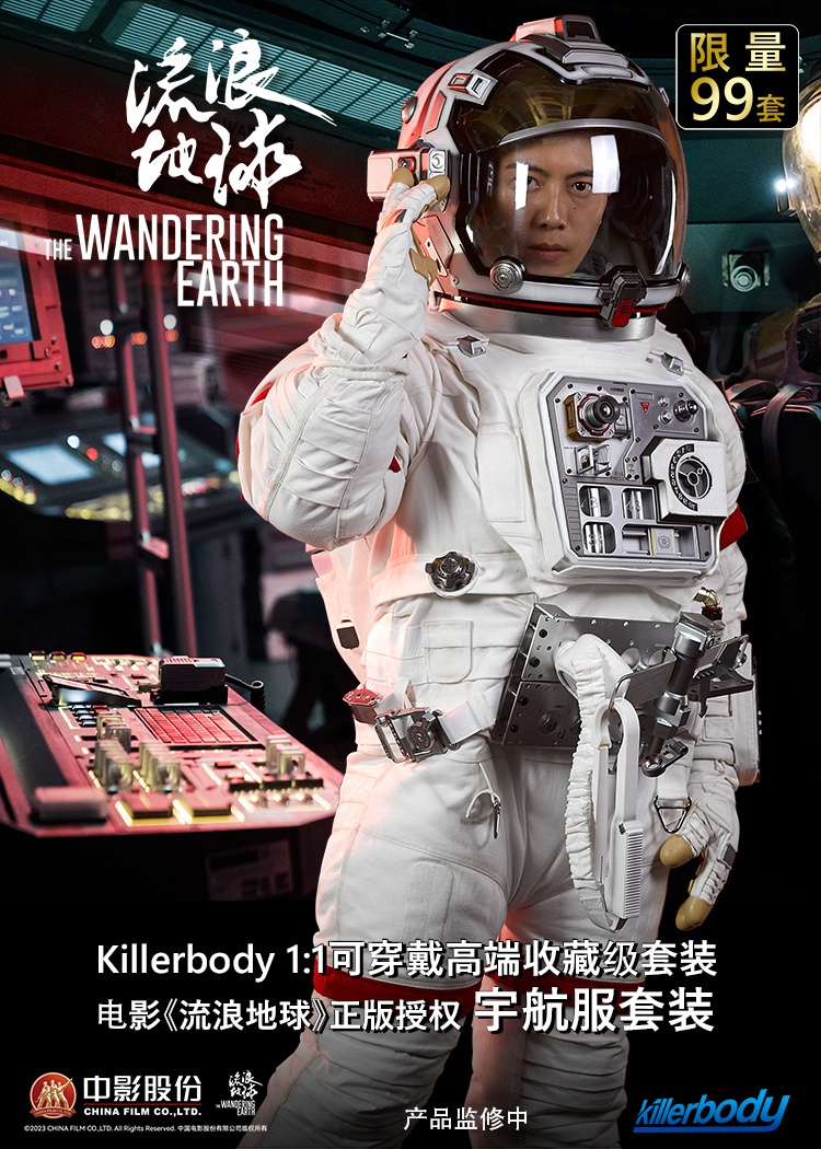 Pre-order Killerbody 1:1 wearable suit movie The Wandering Earth genuine licensed spacesuit suit