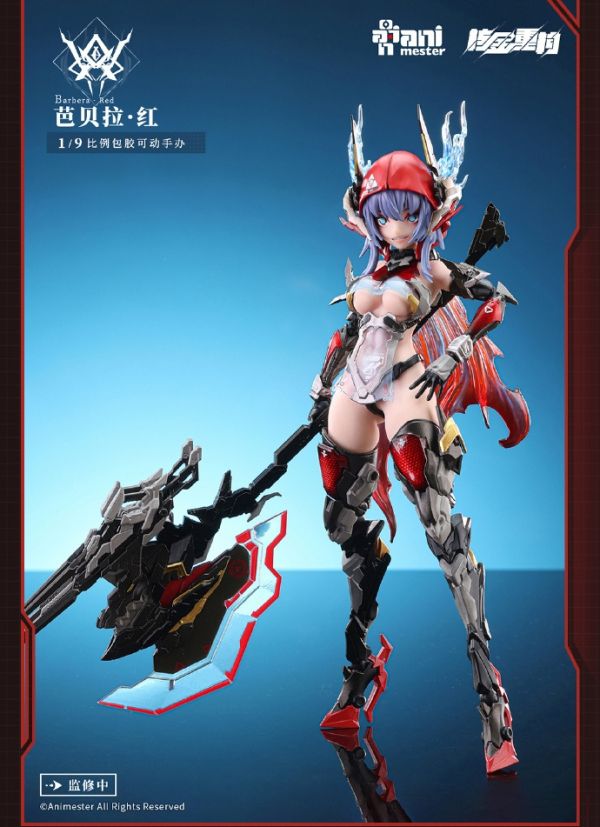 PRE-ORDER AniMester Studio - Thunder Task Force Barbera Red 1/9 Action Figure