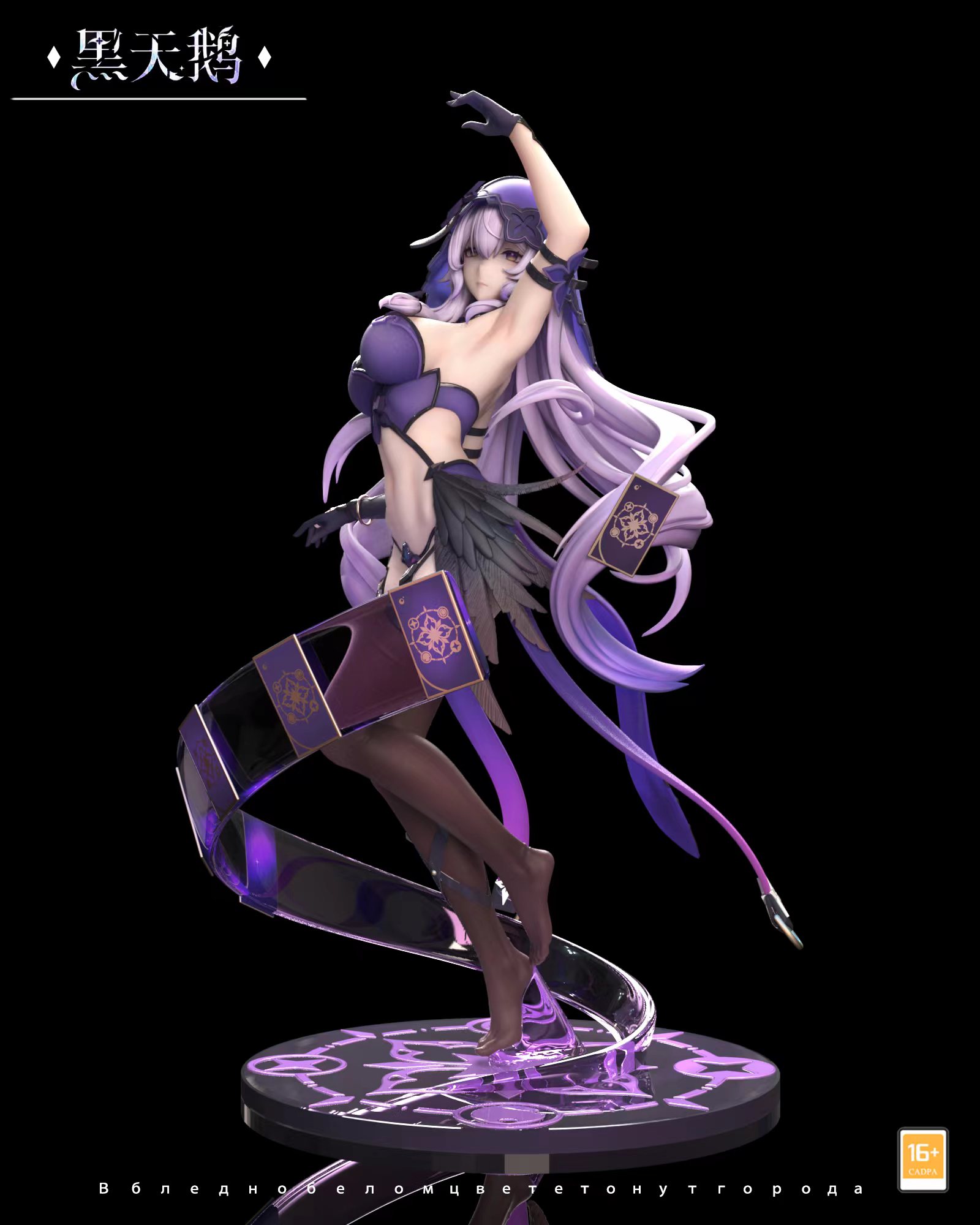 PRE-ORDER HunYu studio - Honkai: Star Rail Black Swan 1/4 & 1/7 Statue(GK)