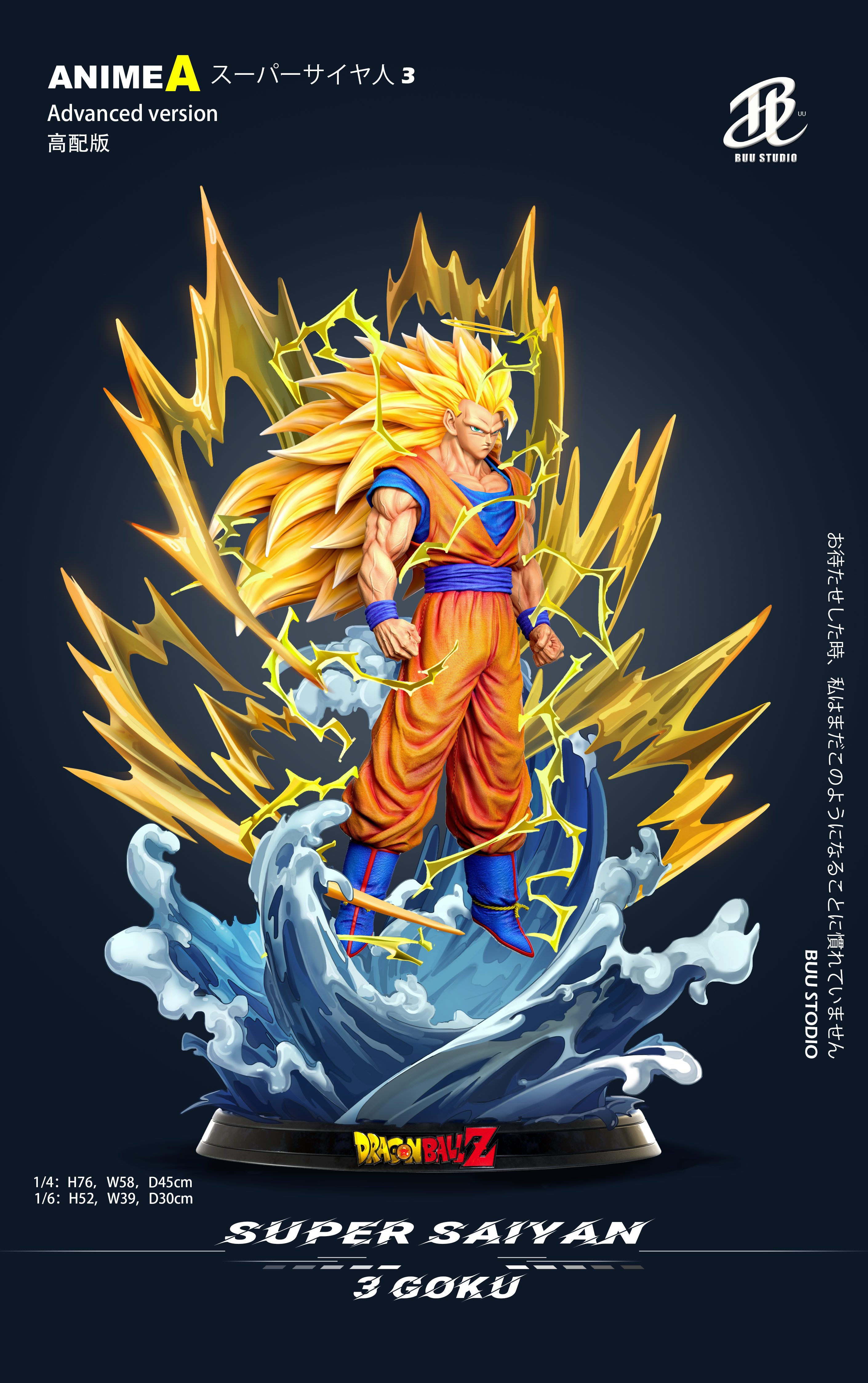 PRE-ORDER BUU Studio - Dragon Ball Super Saiyan 3 1/4 & 1/6 Statue(GK)