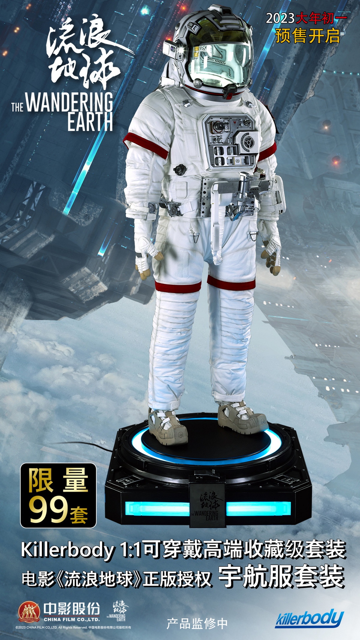 Pre-order Killerbody 1:1 wearable suit movie The Wandering Earth genuine licensed spacesuit suit