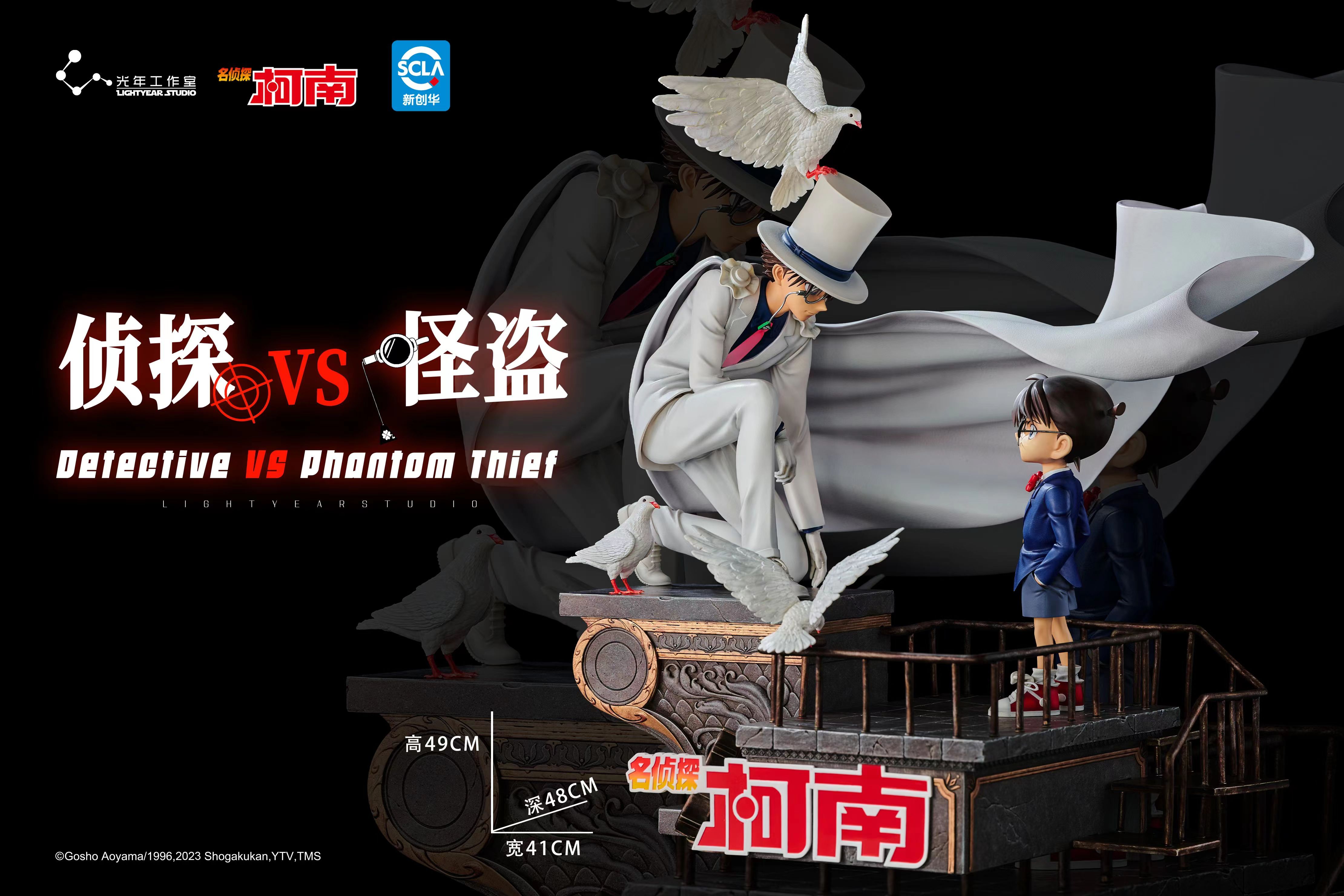 PRE-ORDER Light Year Studio - Detective Conan Detective VS Phantom Thief 1/6 Statue(GK)