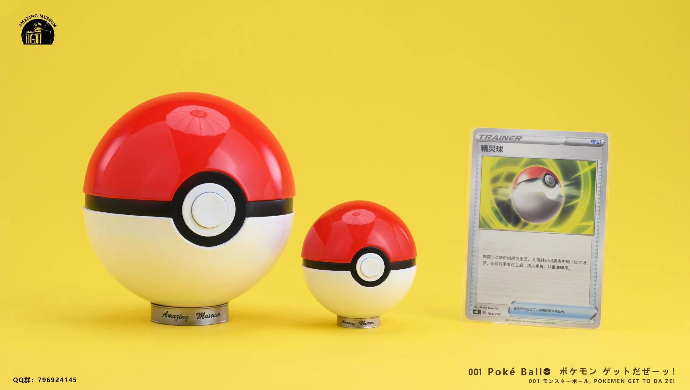 PRE-ORDER Amazing Museum Studio - Pokemon BALL001 Poke Ball 1/1 & 1/4 Statue(GK)