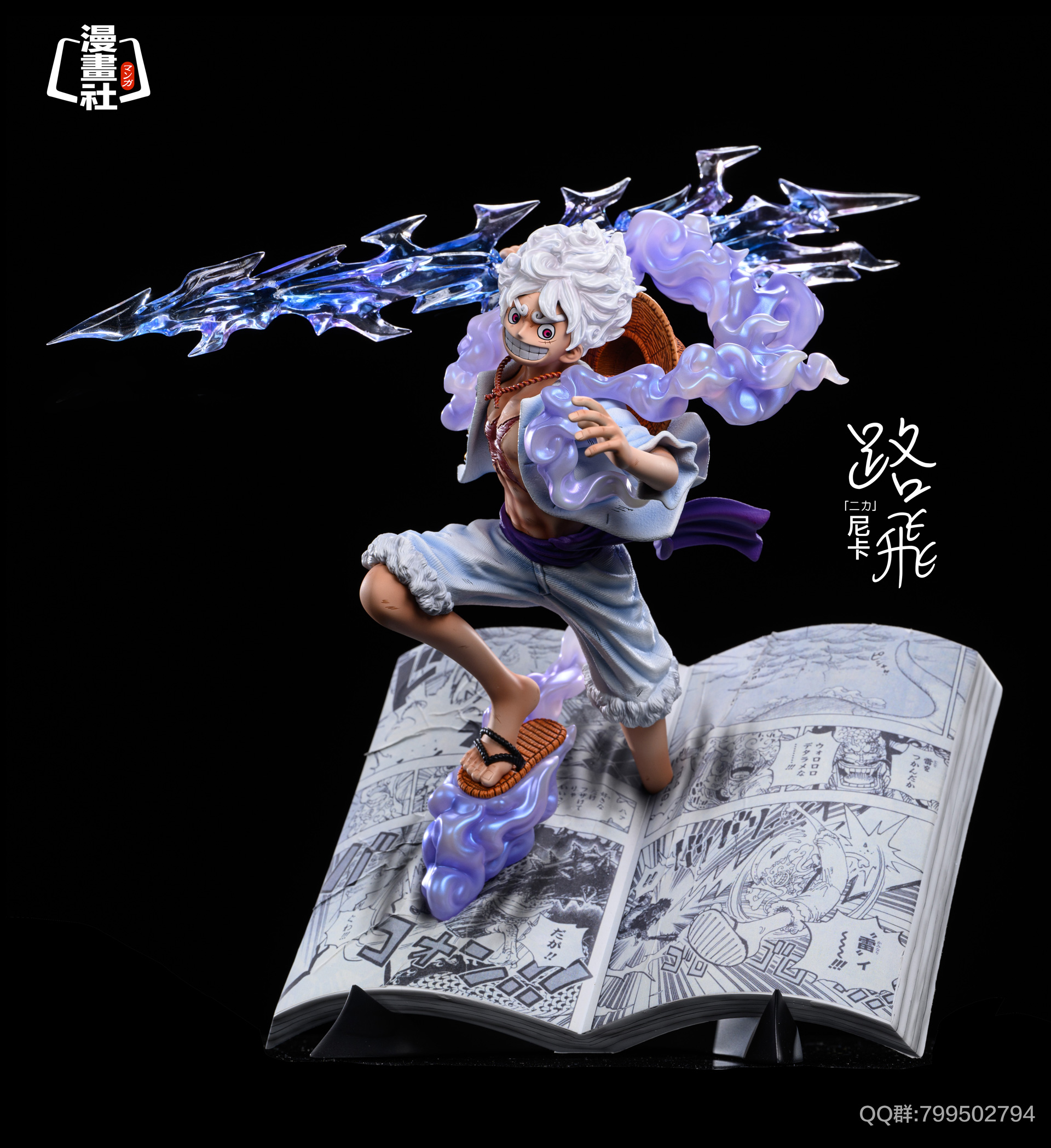 PRE-ORDER Comic book Studio - One Piece - Nika Luffy 1/6 Statue(GK)