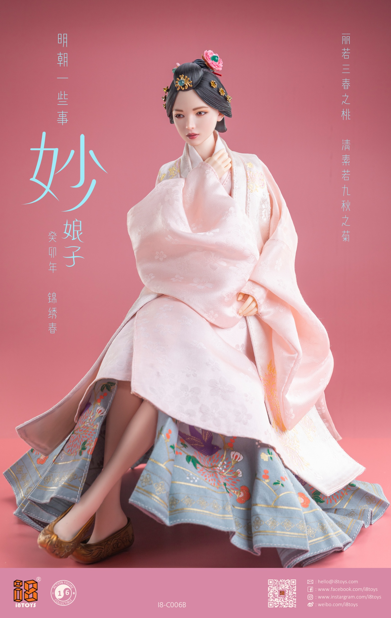 PRE-ORDER I8Toys 1/6 Something about the Ming Dynasty Wonderful Lady (three in total) I8-C006ABC Statue (GK)