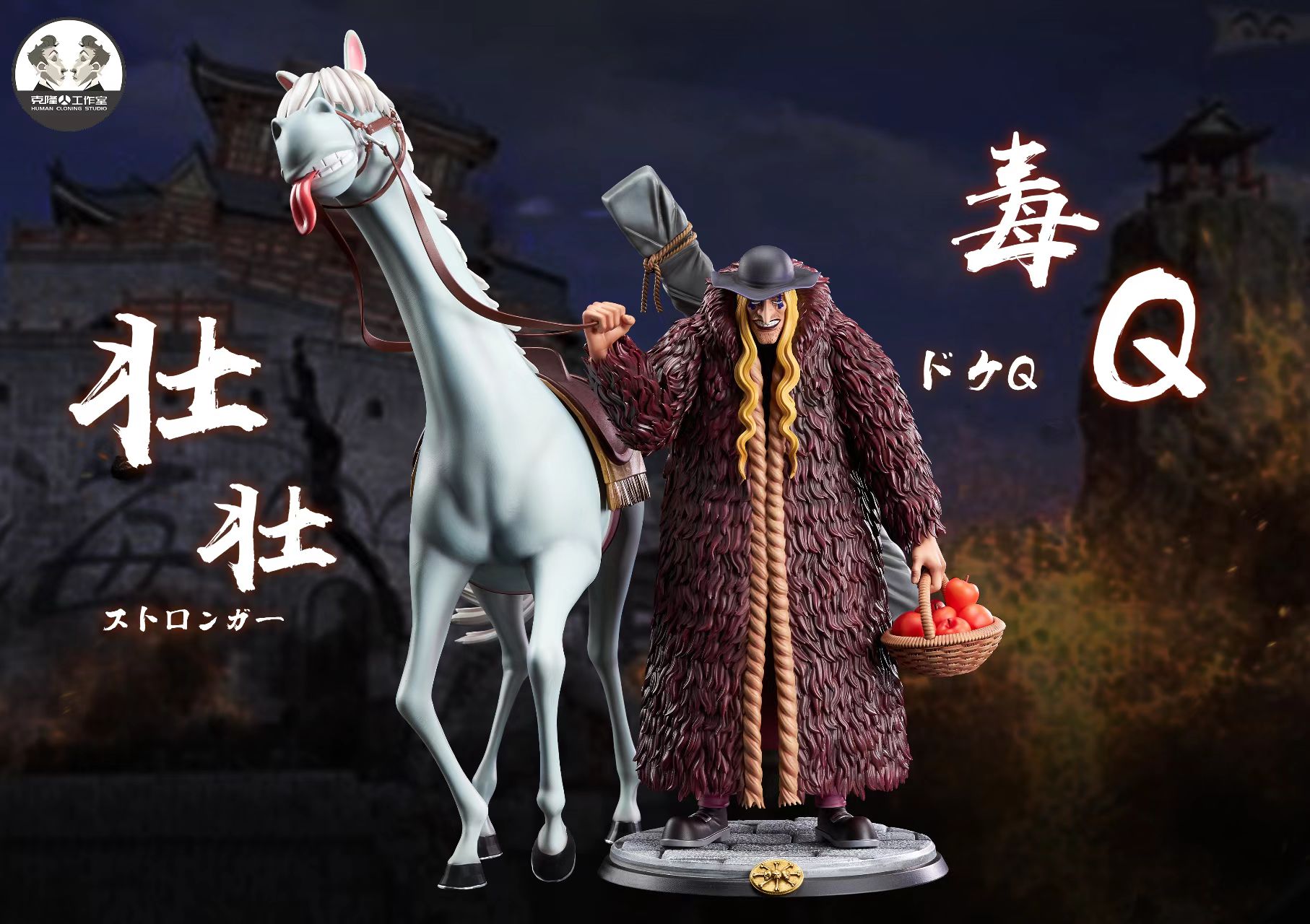PRE-ORDER Clone Studio - One Piece Blackbeard Pirates #6~Doc Q Statue(GK)