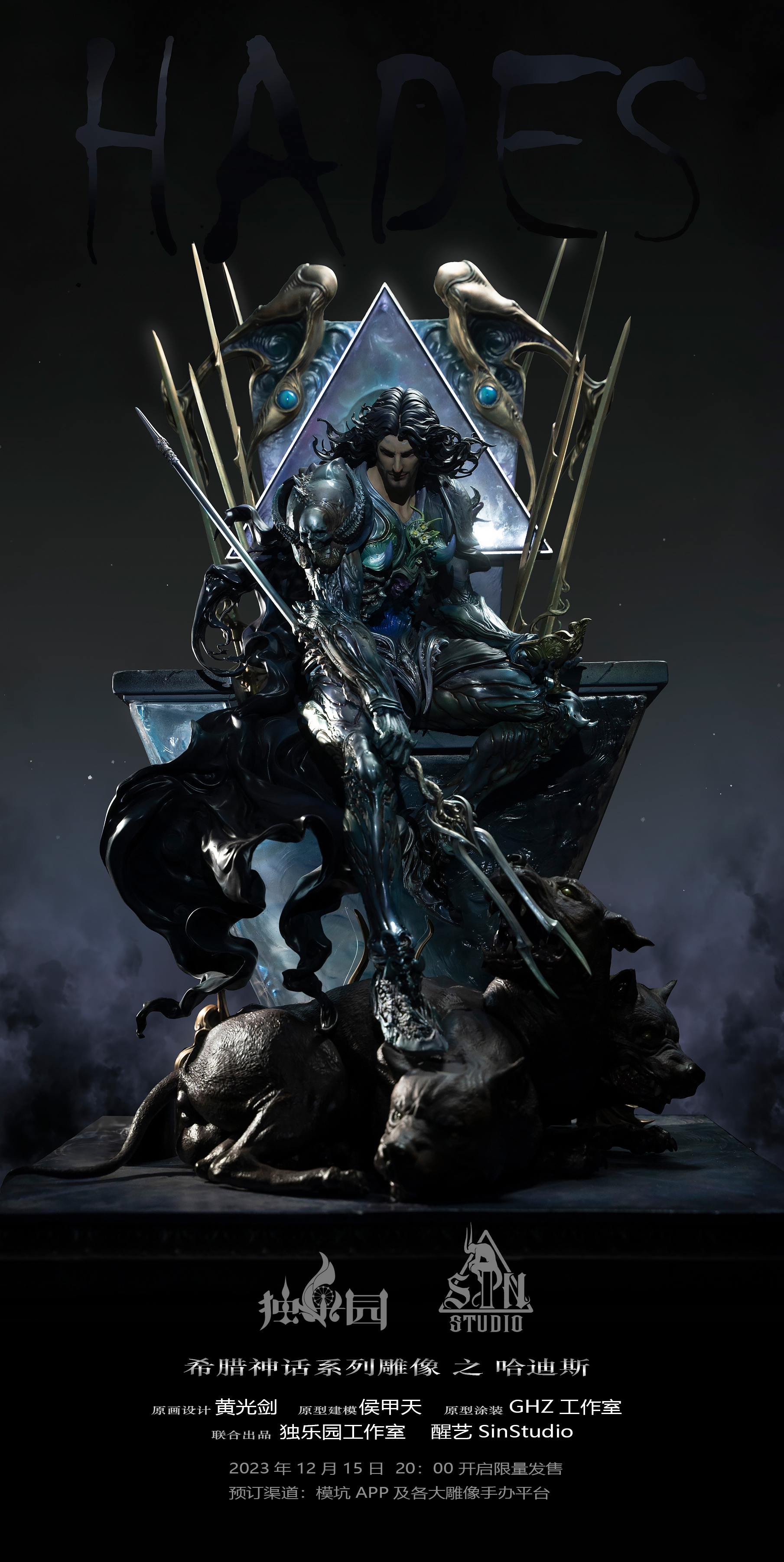 PRE-ORDER Du Le Yuan Studio x Sin Studio x GHZ Studio - Saint Seiya Hades 1/4 & 1/7 Statue(GK)