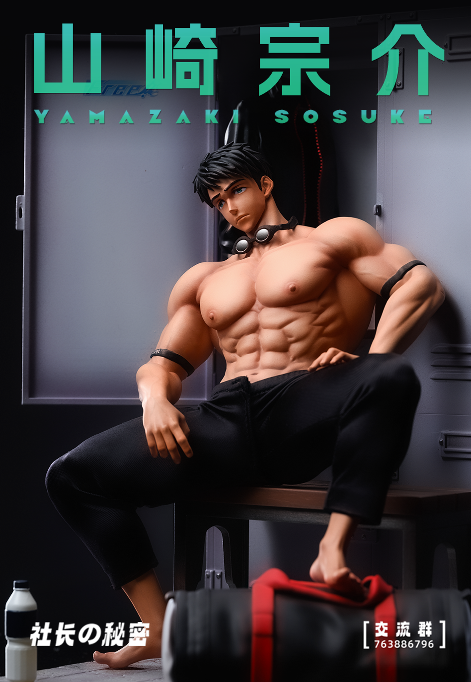 PRE-ORDER Proprieter Secret Studio - Free Eternal Summer Sosuke Yamazaki Statue(GK) (Adult 18+)