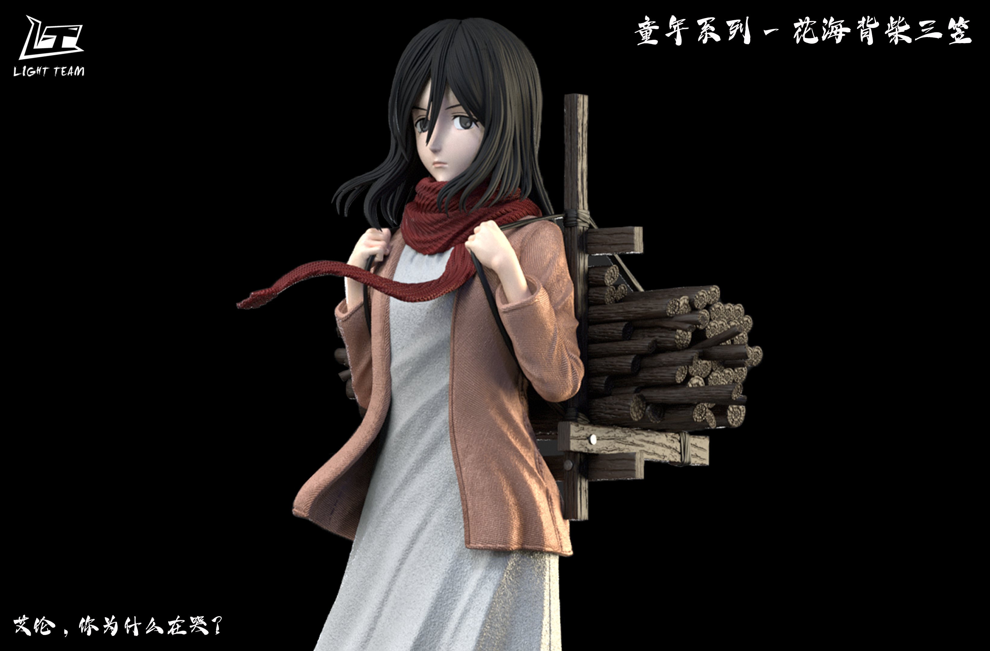PRE-ORDER Light Team Studio - Attack on Titan Ackerman Mikasa 1/6 Statue(GK)