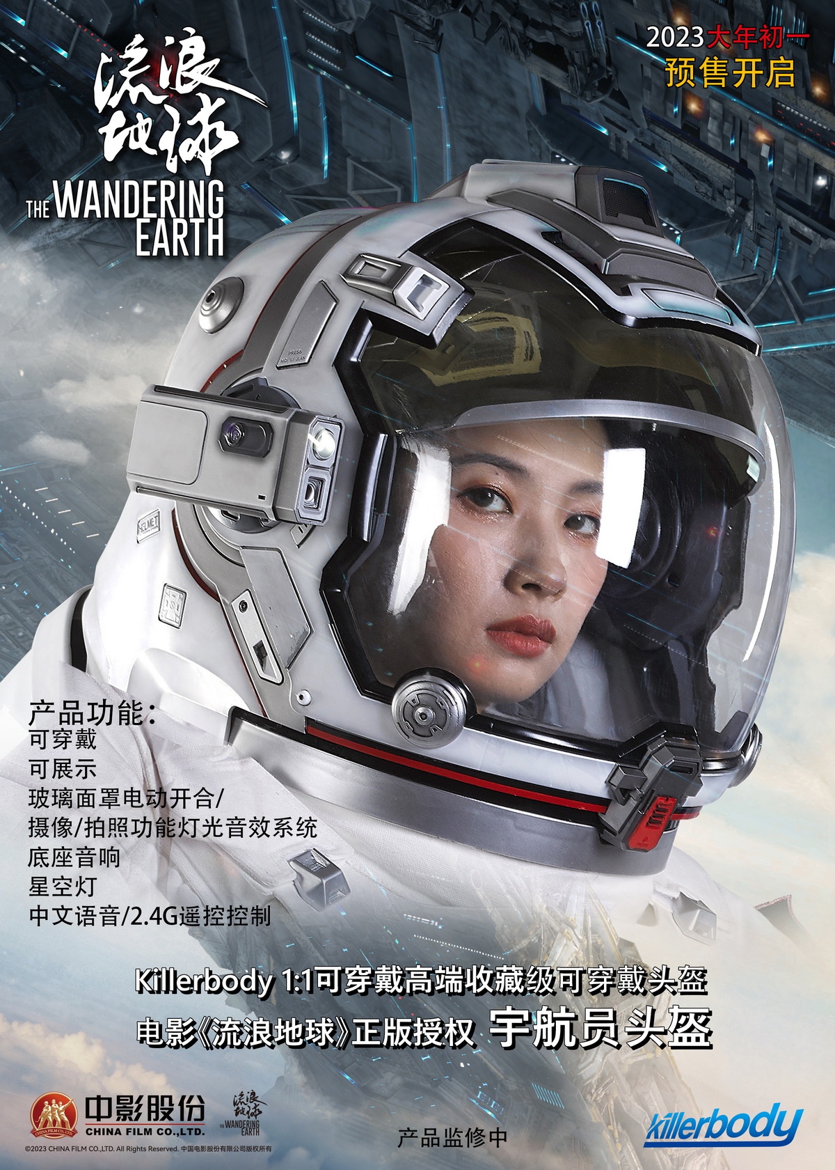 Pre-order Killerbody 1:1 wearable high-end collectible set movie The Wandering Earth genuine authorized astronaut helmet