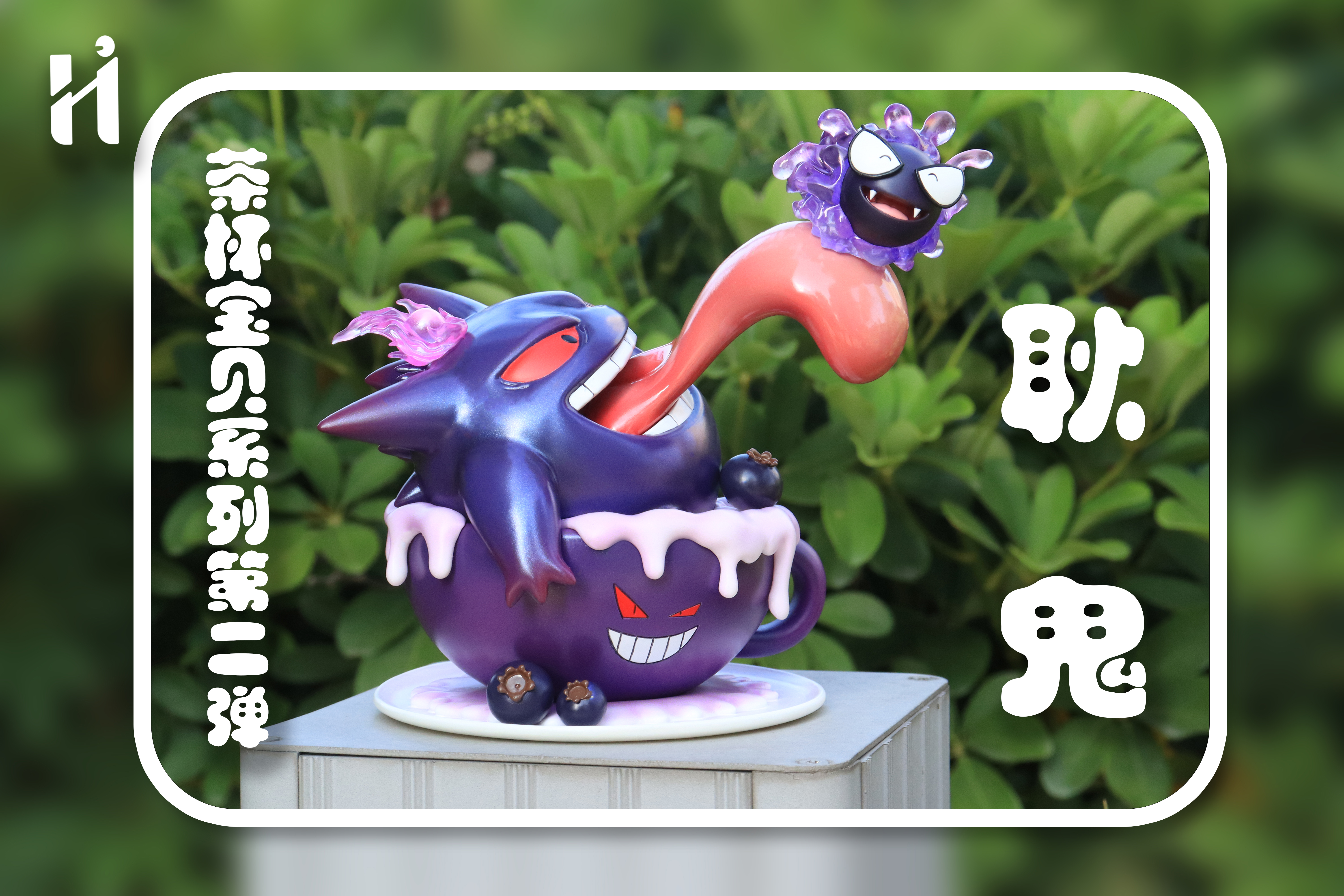 PRE-ORDER HiHi Studio - Pokemon Teacup Series Gengar Resin Statue(GK)