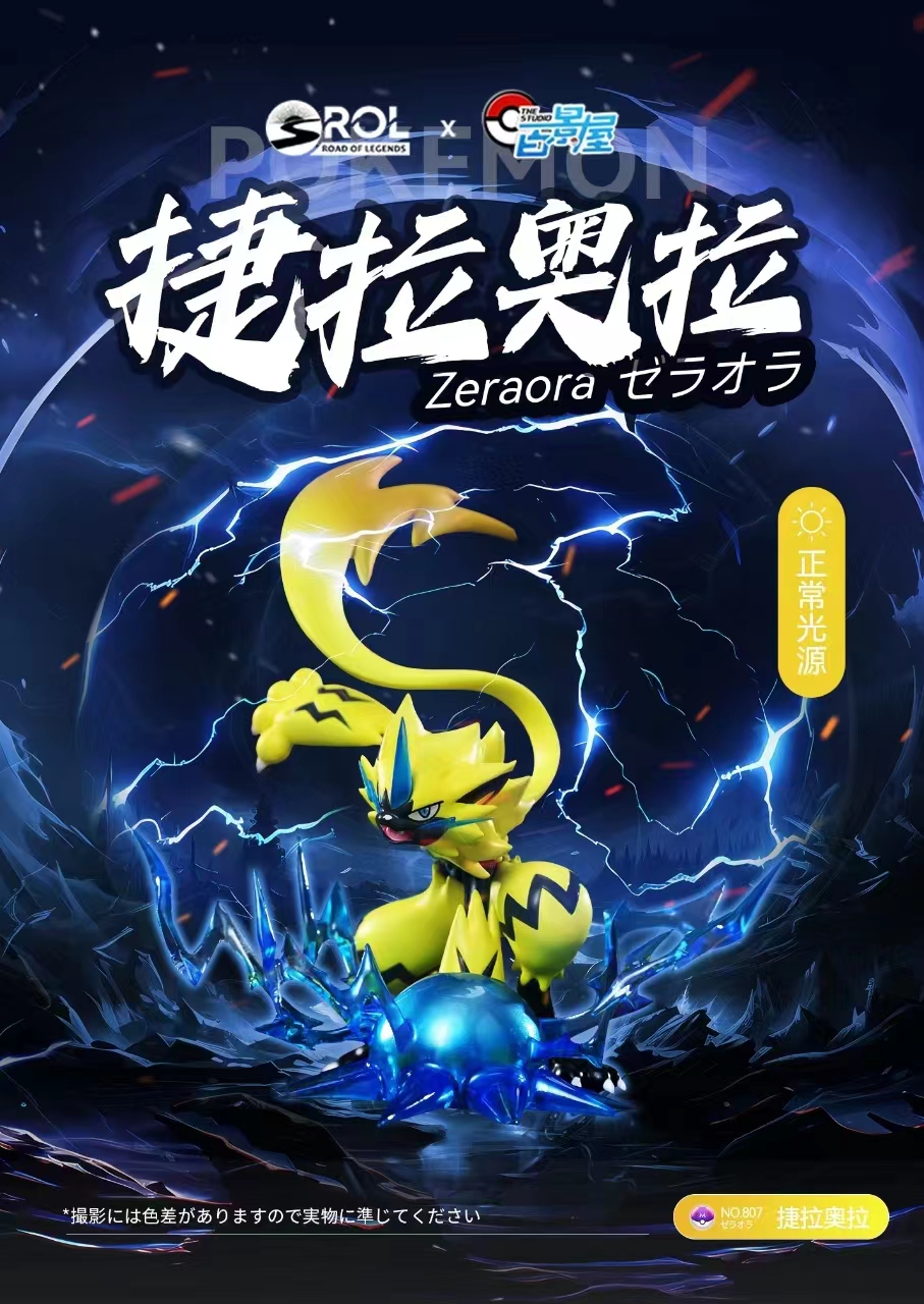 PRE-ORDER Road Of Legends Studio - Pokemon Zeraora 1/20 Statue(GK)