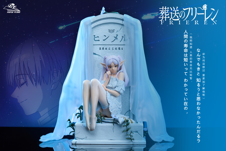 PRE-ORDER PAPER PLANE Studio - Frieren: Beyond Journey's End Frieren Blue Moon Weed Flower 1/4 Statue(GK)