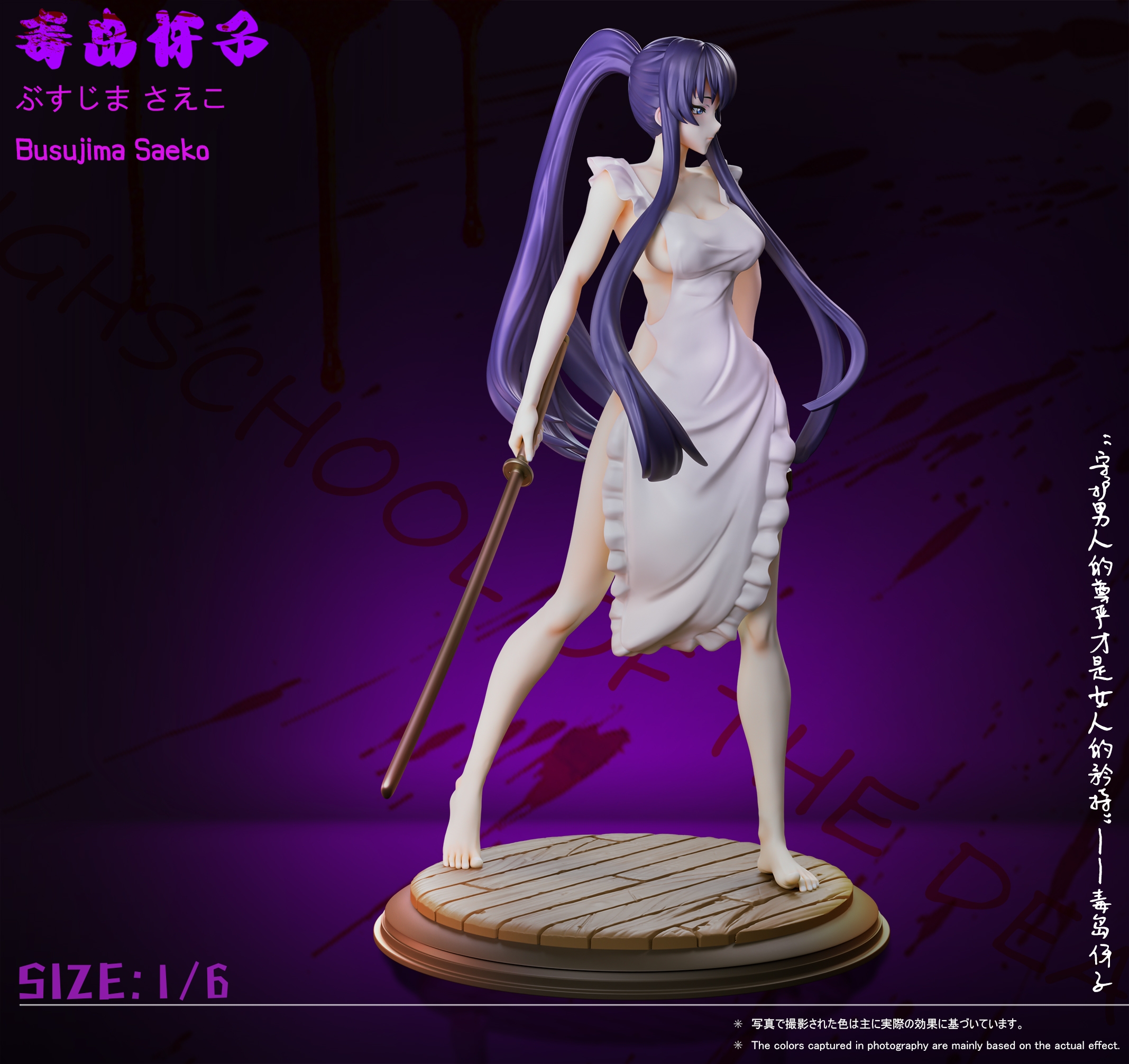 PRE-ORDER Green Tea Studio - Busujima Saeko 1/6 Statue(GK) (Adult 18+)