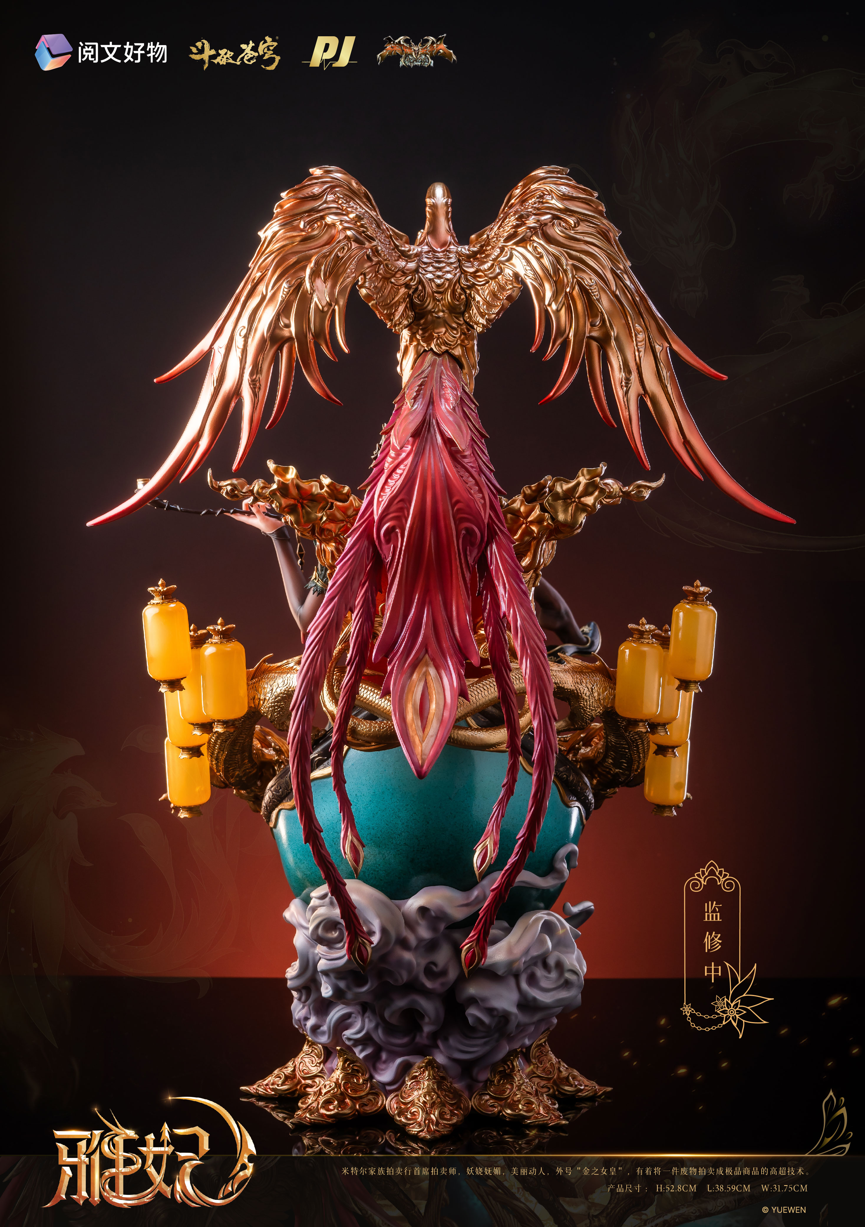 PRE-ORDER PIJI Studio - Fights Break Sphere - YaFei Licensed 1/4 Statue(GK) (Adult 18+)