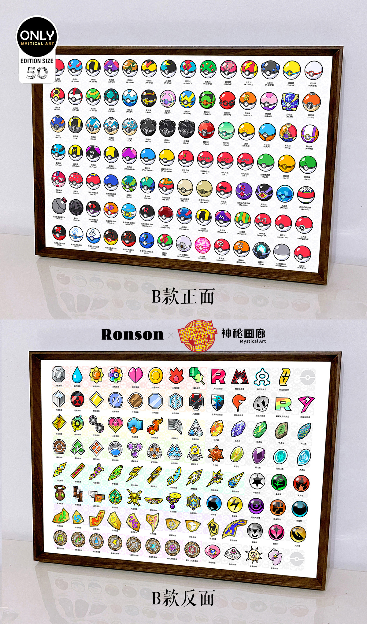 PRE-ORDER Mystical Art x Ronson - Poke Ball & Badge Poster Frame Painting Scene