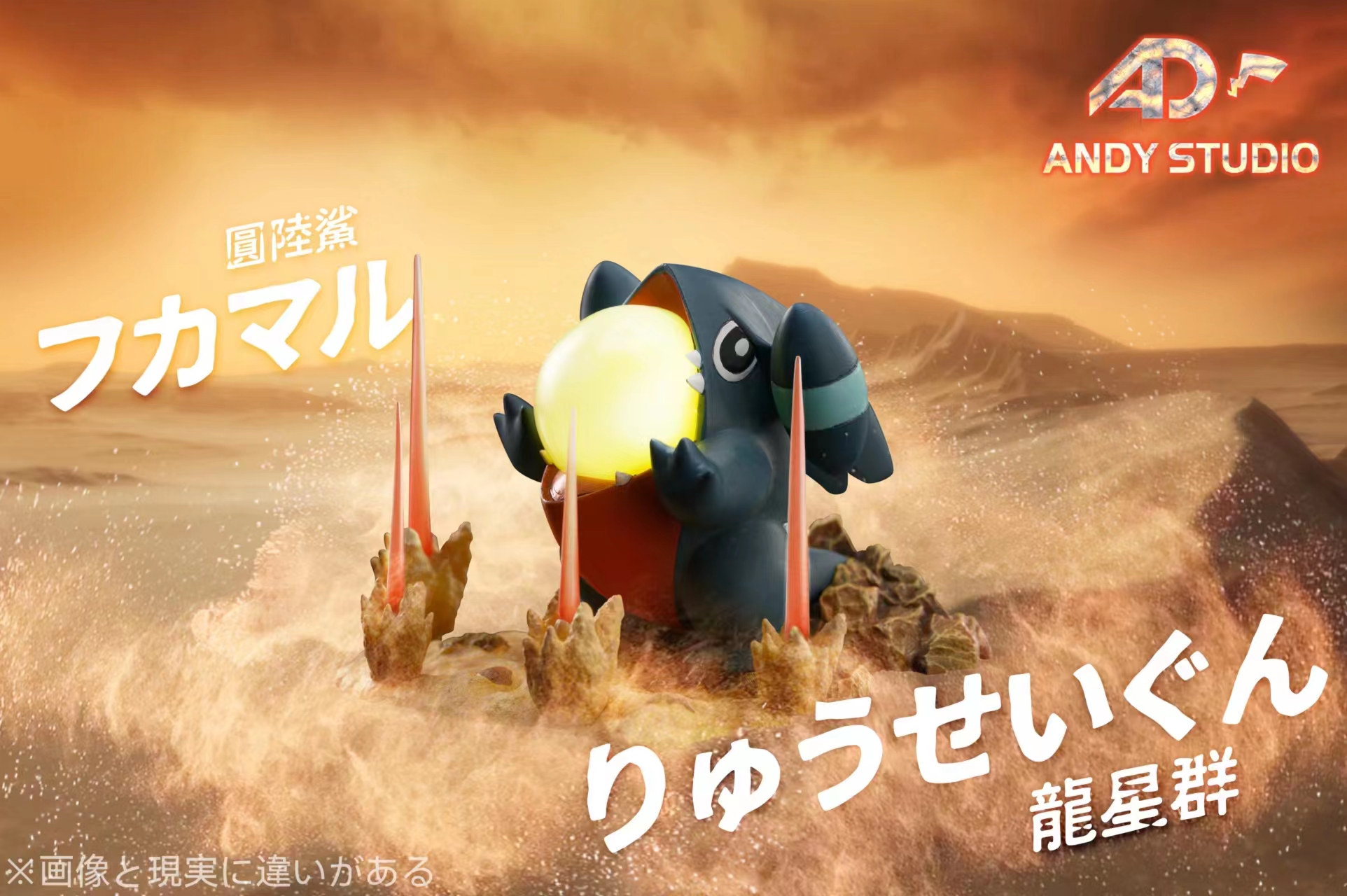 PRE-ORDER ANDY Studio - Pokémon Skill Museum #6: Gible × Draco Meteor Statue(GK)