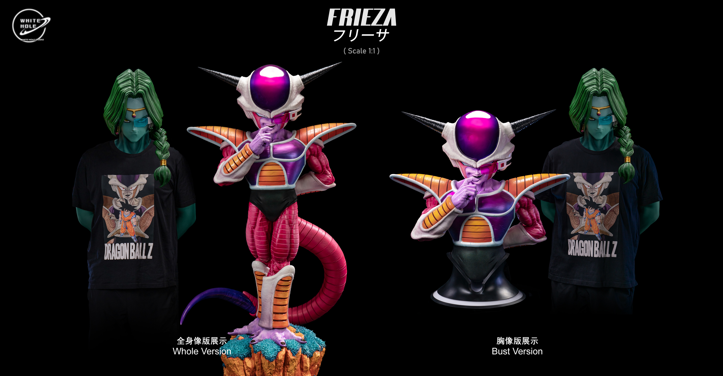 PRE-ORDER White Hole Studio - DRAGON BALL FRIEZA 1/1 Bust Statue(GK)