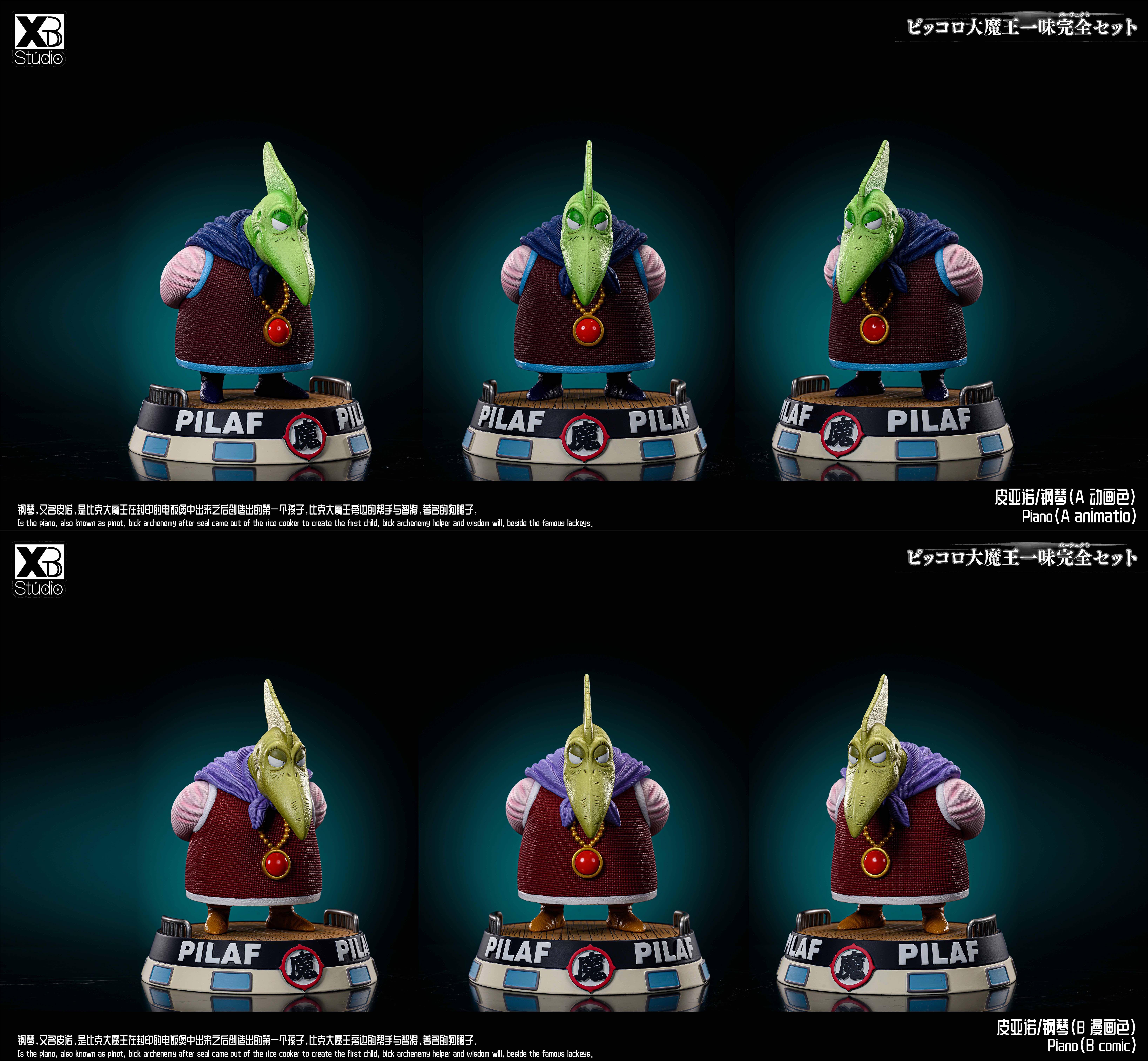 PRE-ORDER XBD Studio - DRAGON BALL - Piano / Cymbal / Tambourine / Drum 1/6 & SHF Statue(GK)