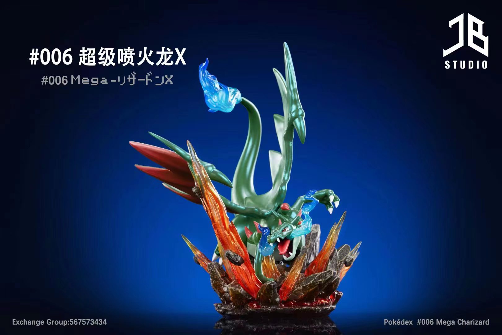 PRE-ORDER JB Studio - Pokemon - World Zukan Mega Charizard X with LED 1/20 Statue(GK)