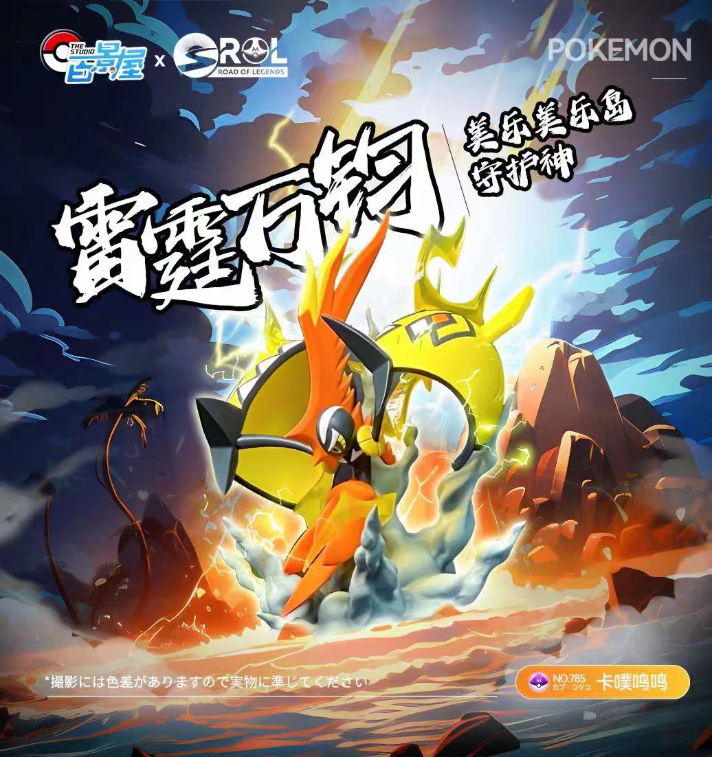 PRE-ORDER BaiJingWu Studio - Pokemon - ROL Tapu Bulu 1/20 Scale Statue(GK)