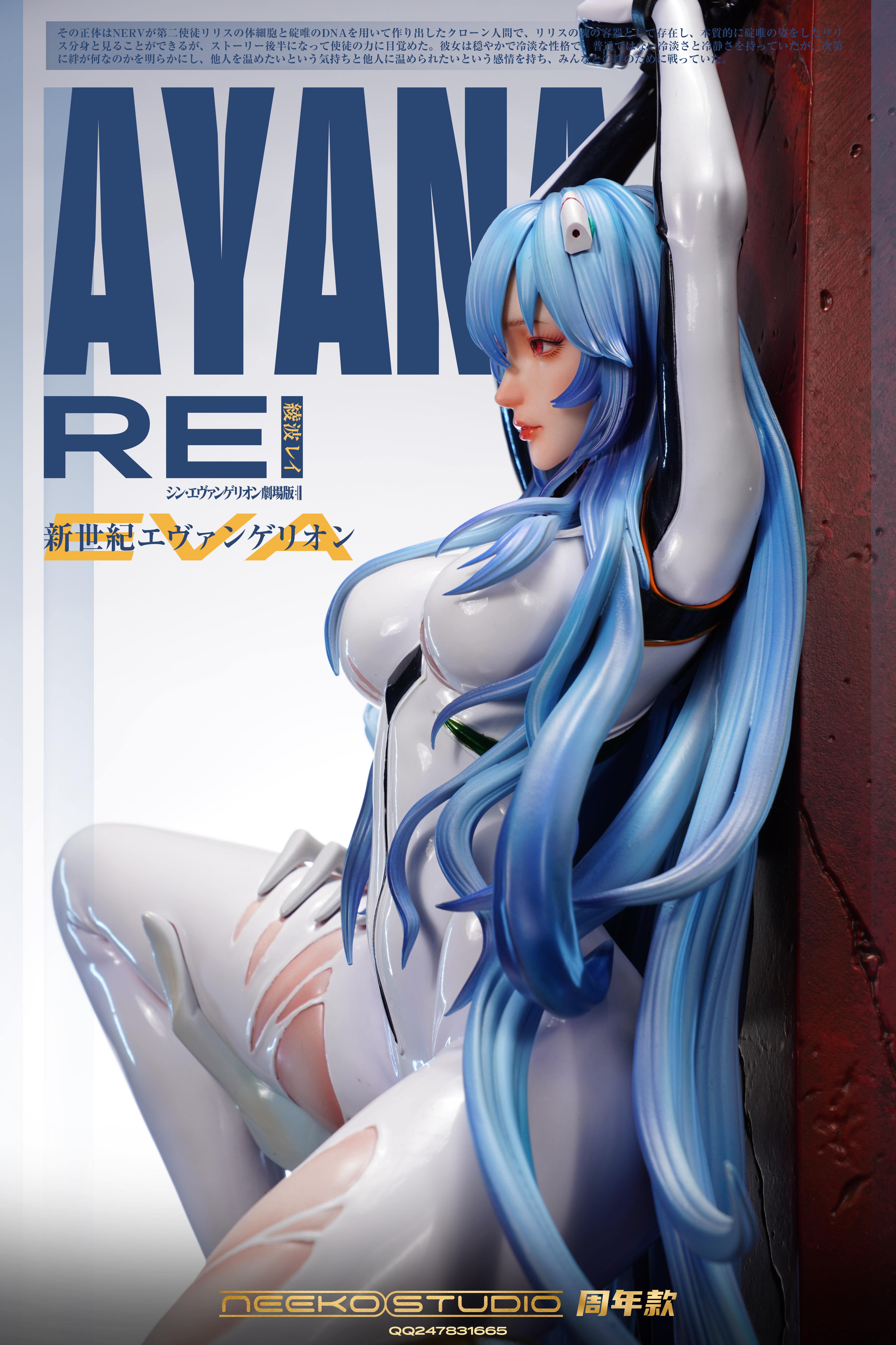 PRE-ORDER Neeko Studio - Neon Genesis Evangelion Rei Ayanami 1/4 Statue(GK) (Adult 18+)