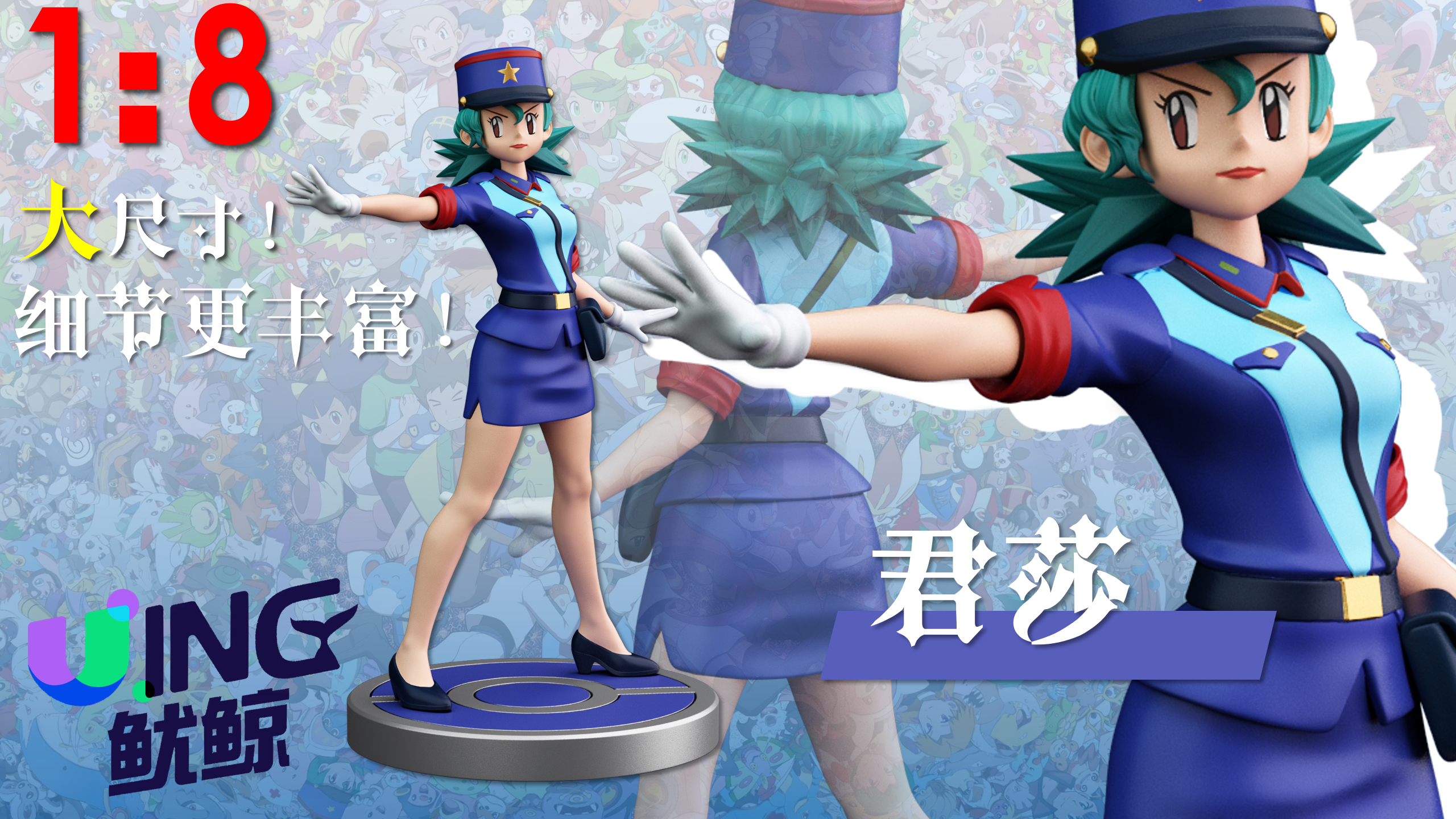 PRE-ORDER Whale Song Studio - Pokemon - Officer Jenny & Misty & Brock 1/8 Statue(GK)