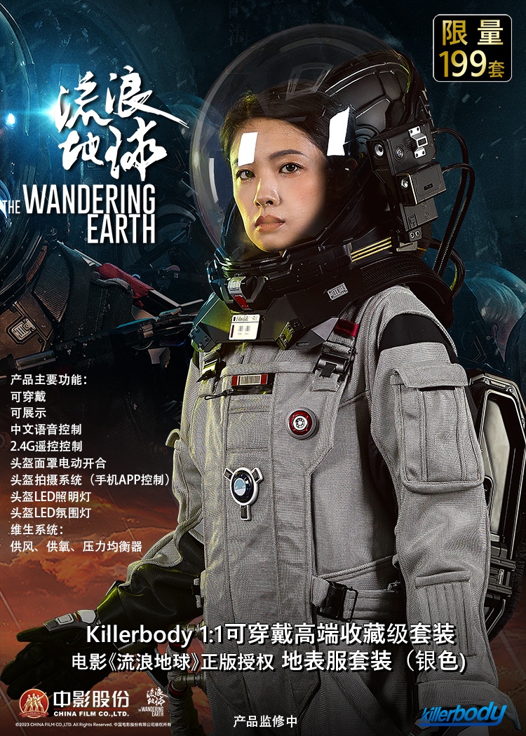 Pre-order Killerbody 1:1 Wearable Suit -Movie The Wandering Earth Authorized Surface Suit Red/ Silver