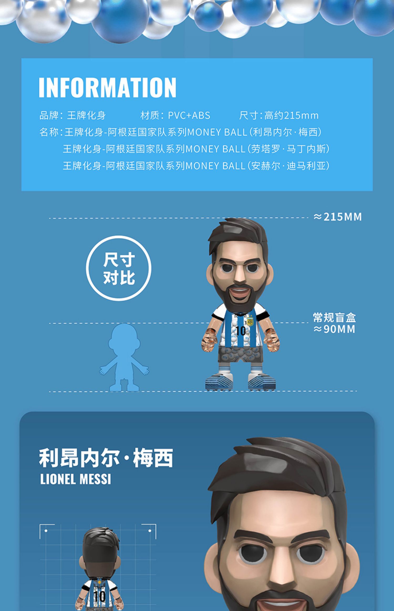 In Stock Ace Player World Cup Argentina National Football Team Series Messi .Lautaro .Ángel Di María Money Ball Designer Figure