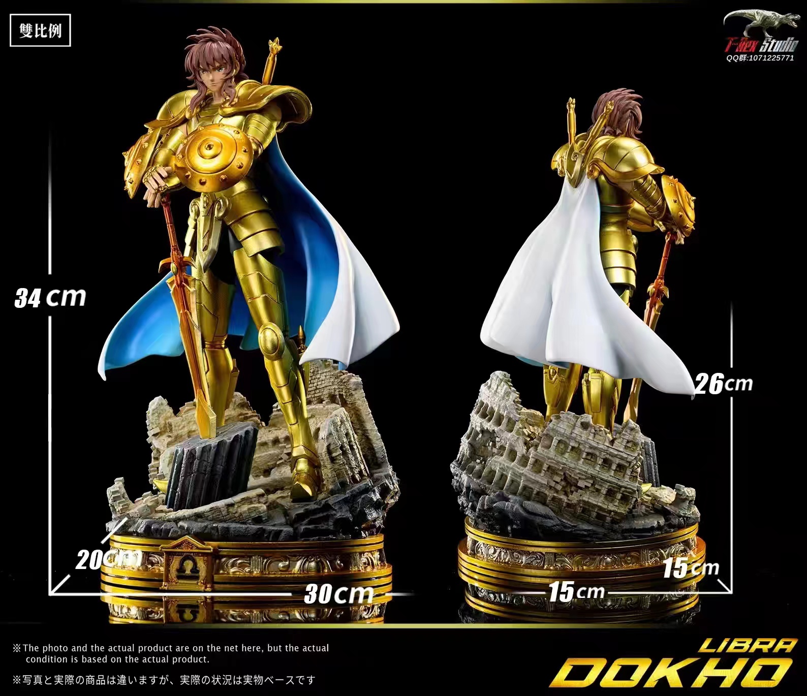 PRE-ORDER T-Rex Studio - Saint Seiya The Twelve Gold Saints#5 Libra 1/6 & 1/8 Statue(GK)