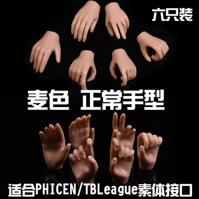 1/6th Pale/Suntan Replaceable Hand Types for 12inch PHICEN/TBleague Female Action Figure