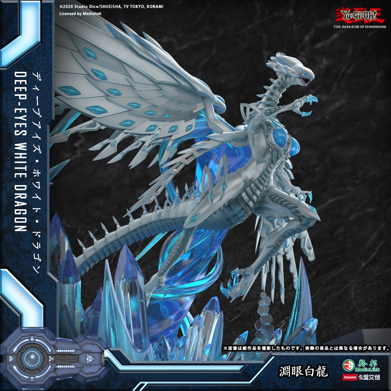 PRE-ORDER The Dark Side of Dimensions Deep-Eyes White Dragon 1/10 Statud(GK)