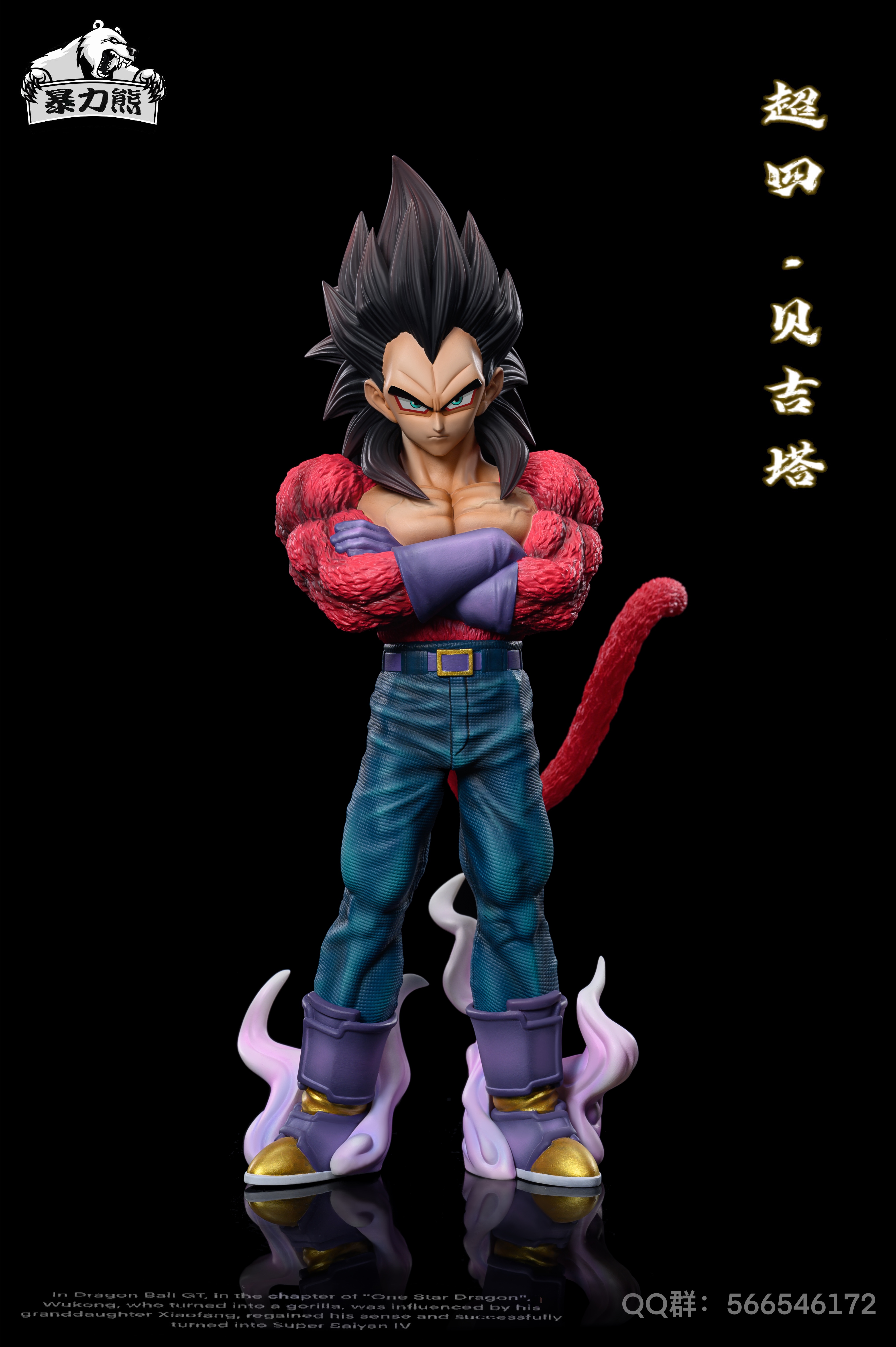 PRE-ORDER Violent Bear Studio DRAGON BALL Super Four Gogeta 1/6 Statue(GK)