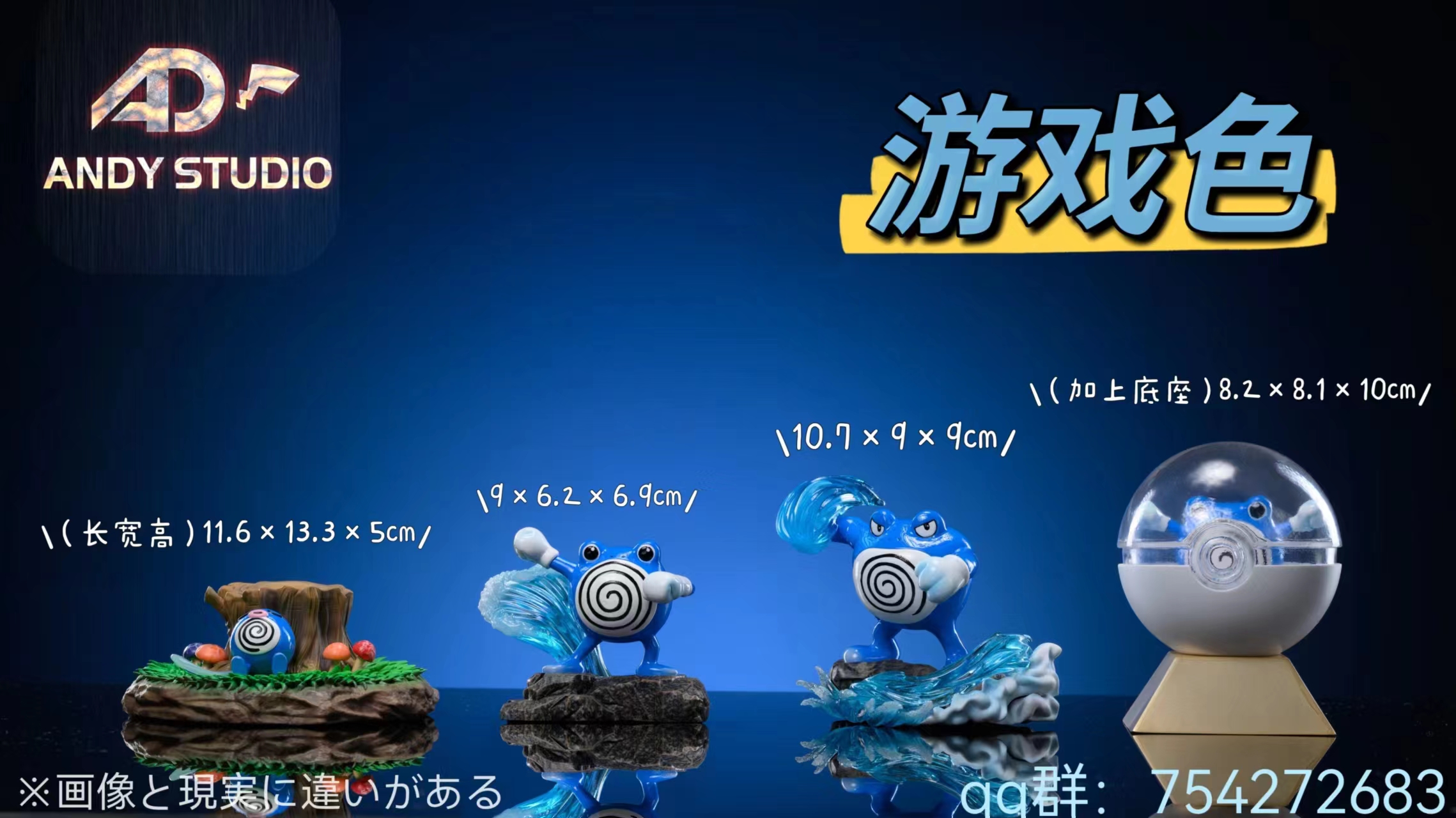 PRE-ORDER AD Studio - Pokemon Poliwrath Evolution Combination 1/20 Statue(GK)