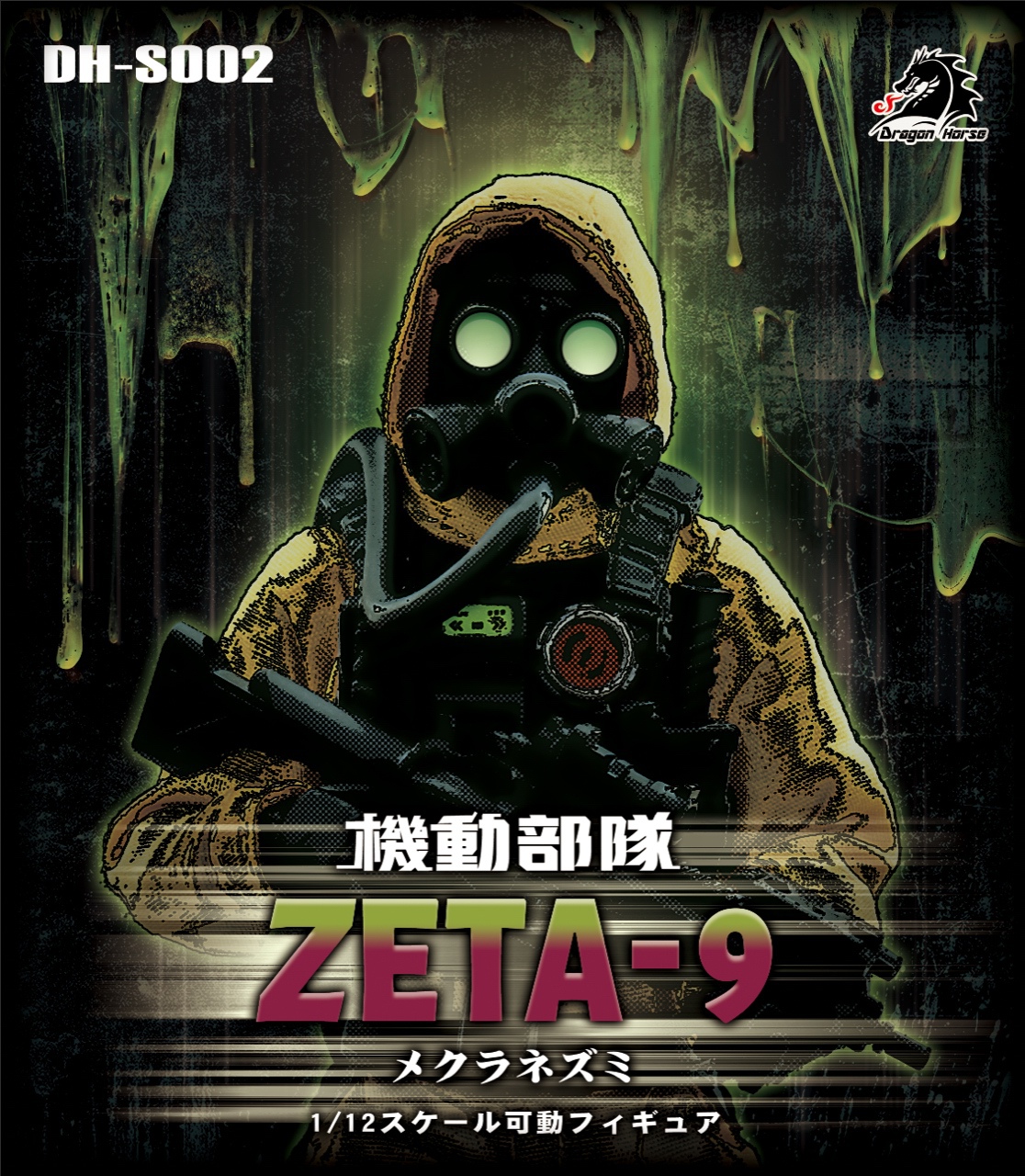 PRE-ORDER DRAGON HORSE SCP FOUNDATION SERIES MTF ZETA-9(DH-S002) 1/12 SCALE ACTION FIGURE