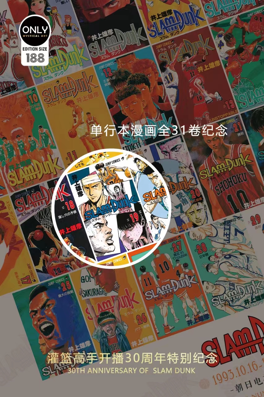 PRE-ORDER Mystical Art Studio - SLAM DUNK - SLAM DUNK 30th Anniversary Decorative Painting Scene