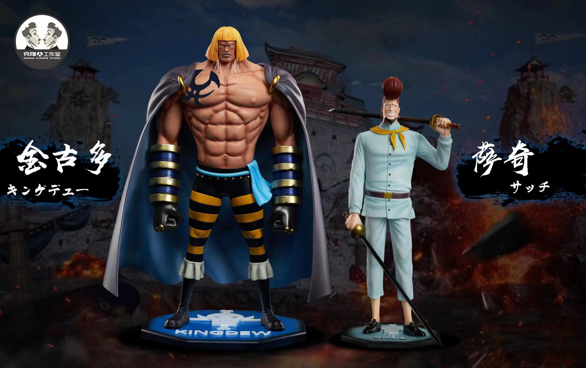 PRE-ORDER Clone Studio - One Piece Whitebeard Pirates #13 Kingdew #14 Thatch 1/6 Statue(GK)