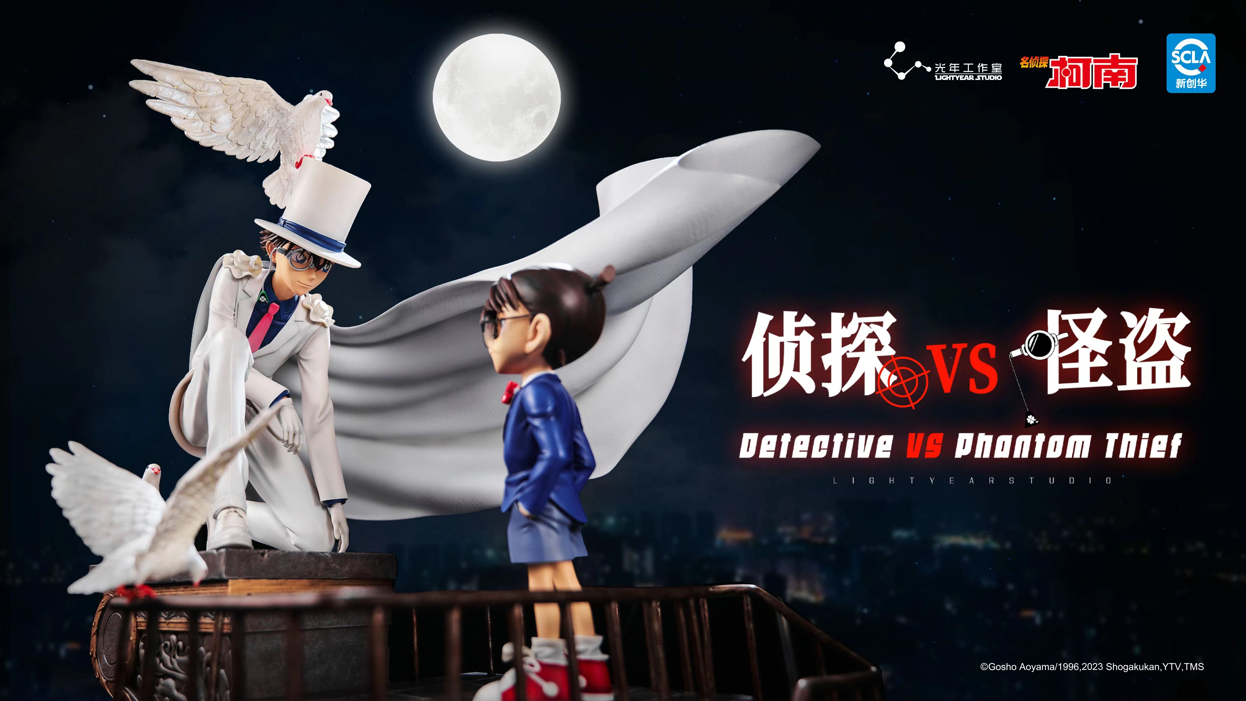 PRE-ORDER Light Year Studio - Detective Conan Detective VS Phantom Thief 1/6 Statue(GK)