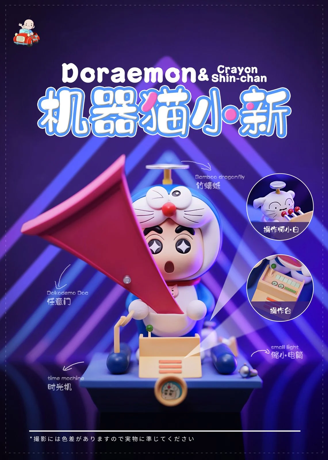 PRE-ORDER A.M. Sandsculpture Studio - chan Doraemon - Doraemon Cosplay Shin-chan/ Shinnosuke Nohara Resin Statue(GK)