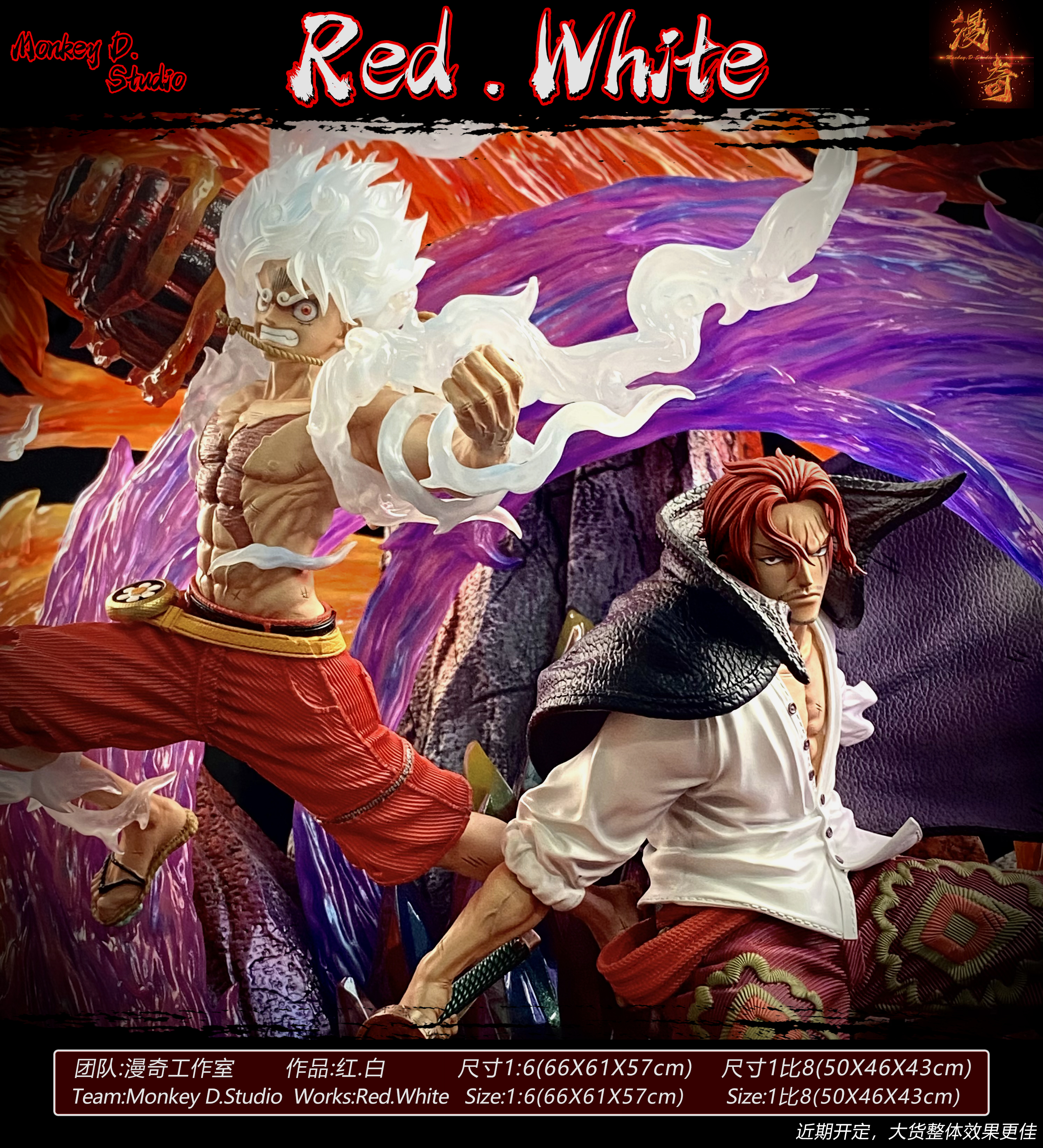 PRE-ORDER Monkey D. Studio One Piece Luffy & Shanks 1/8 & 1/6 Statue(GK)
