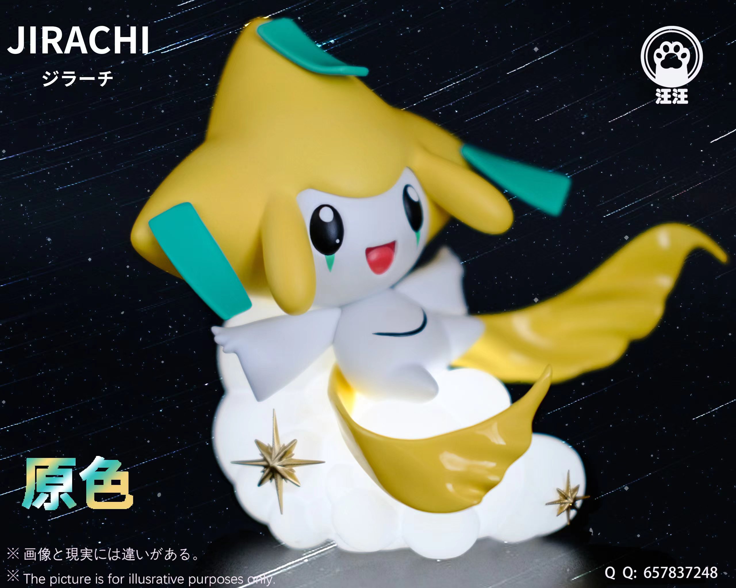 PRE-ORDER Wang Wang Studio - Pokémon Night Light#01--Jirachi Statue(GK)