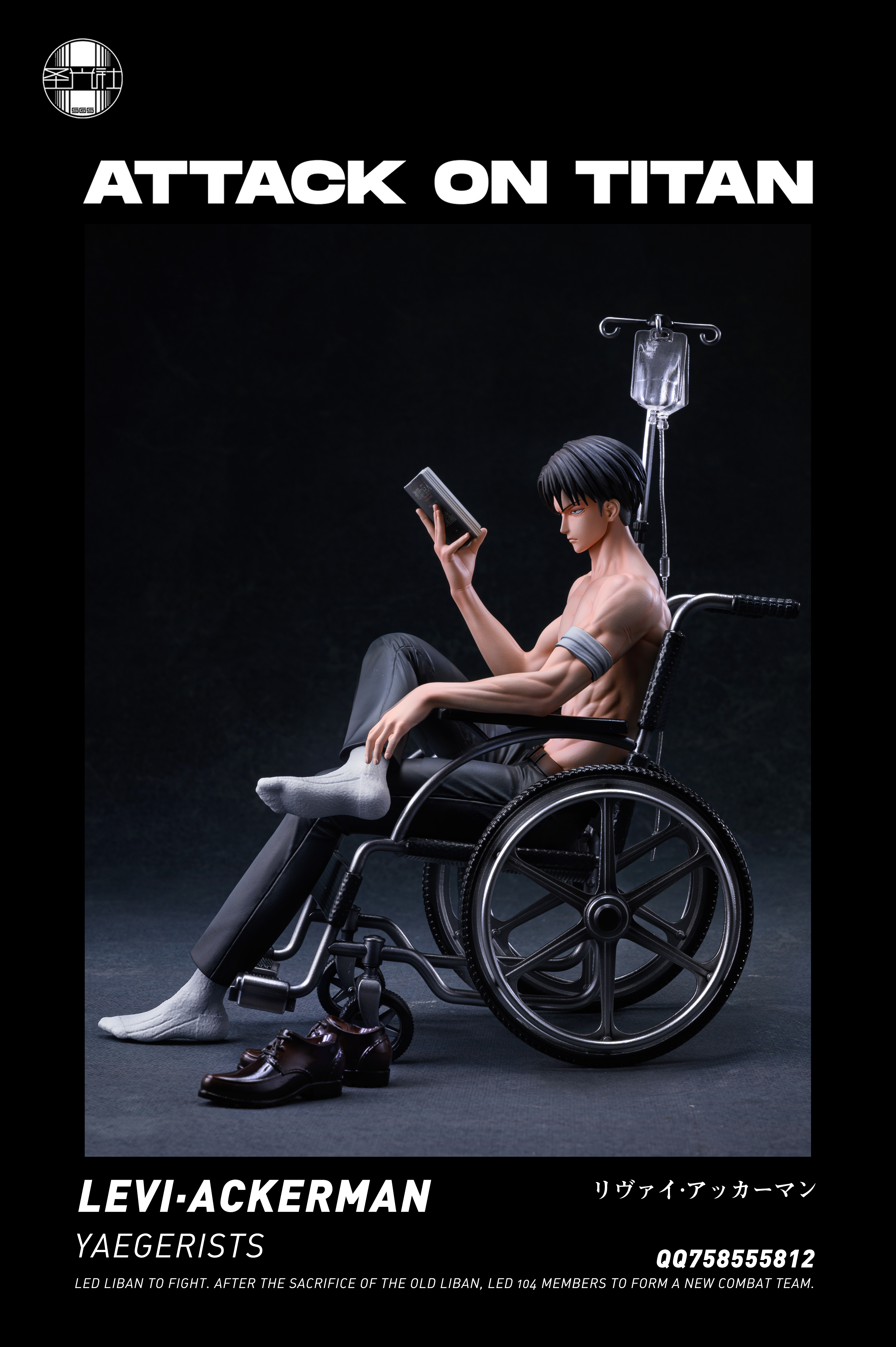 PRE-ORDER SGS Studio Attact on Titan Levi 1/6 Statue(GK)(Adult18+)