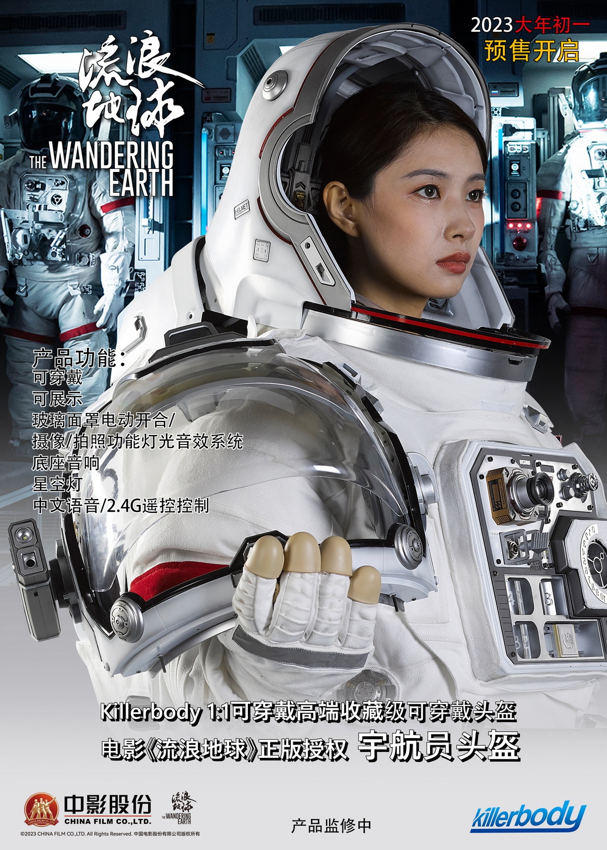 Pre-order Killerbody 1:1 wearable high-end collectible set movie The Wandering Earth genuine authorized astronaut helmet